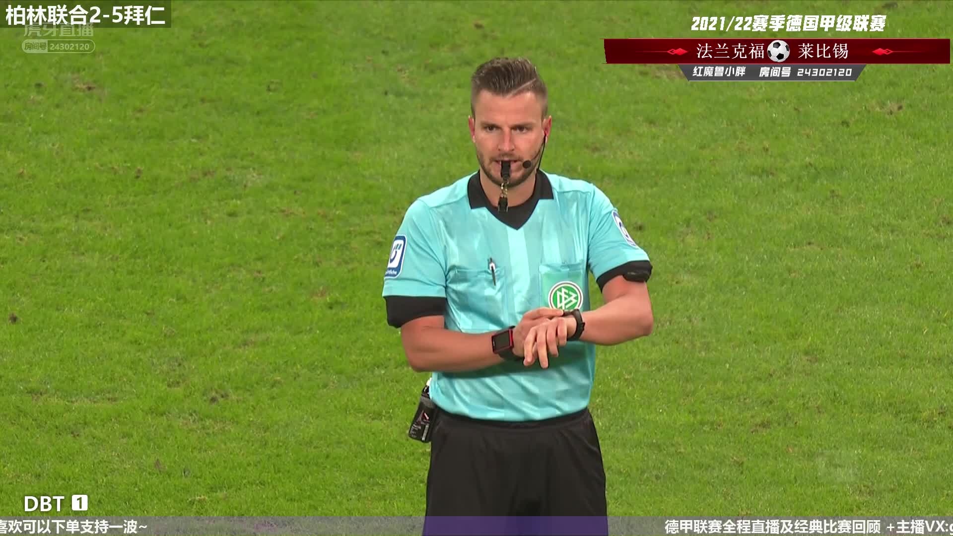 小胖直播 德甲 法兰克福VS莱比锡 上半场
