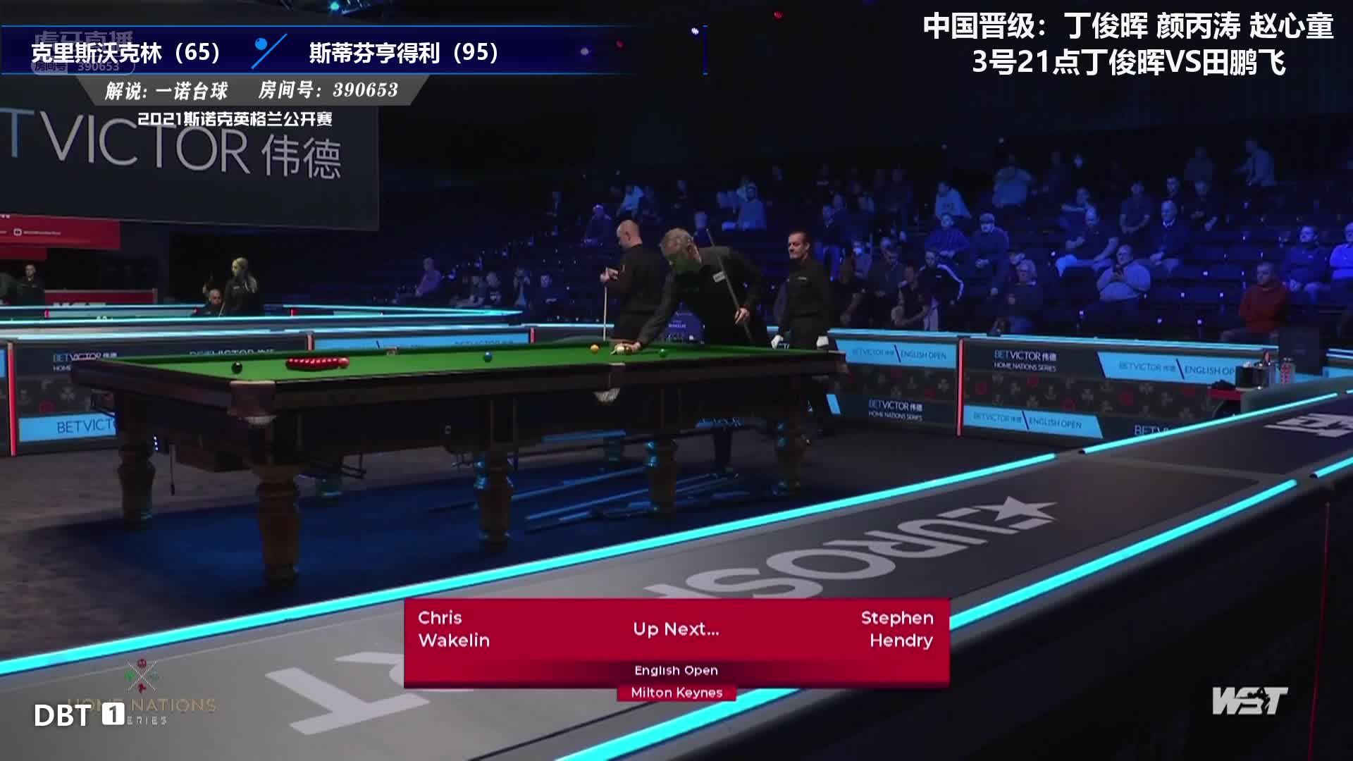 斯蒂芬·亨德利vs克里斯·沃克林 2021斯诺克英格兰公开赛 一诺解说