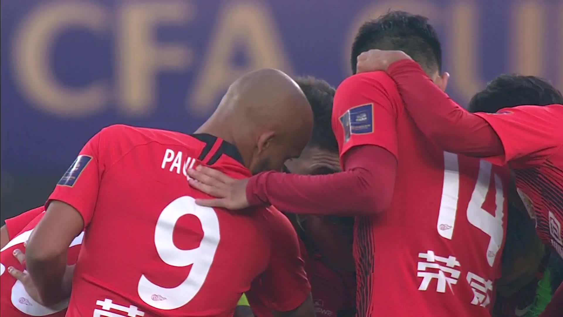 上海申花vs上海海港 下半场 清流