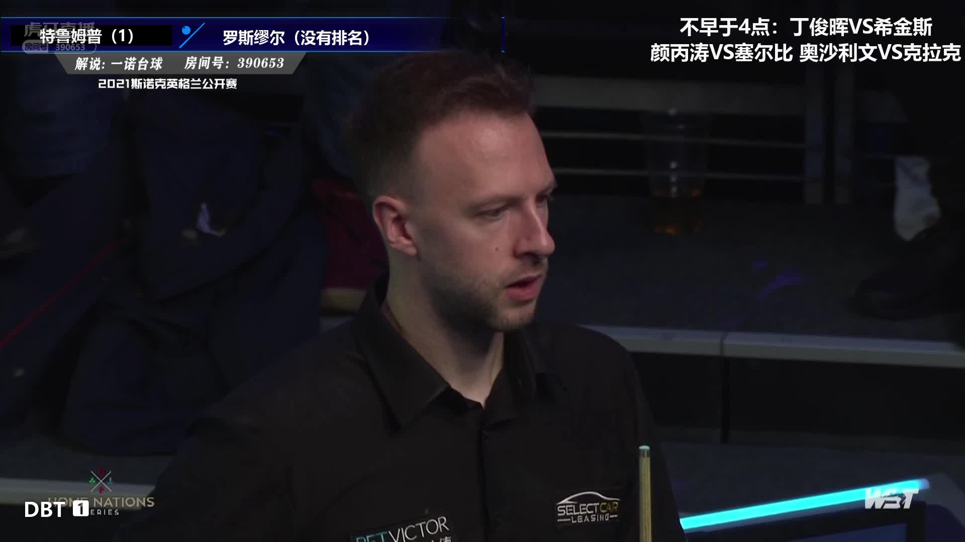 贾德·特鲁姆普  V  罗斯·缪尔  2021斯诺克英格兰公开赛 一诺