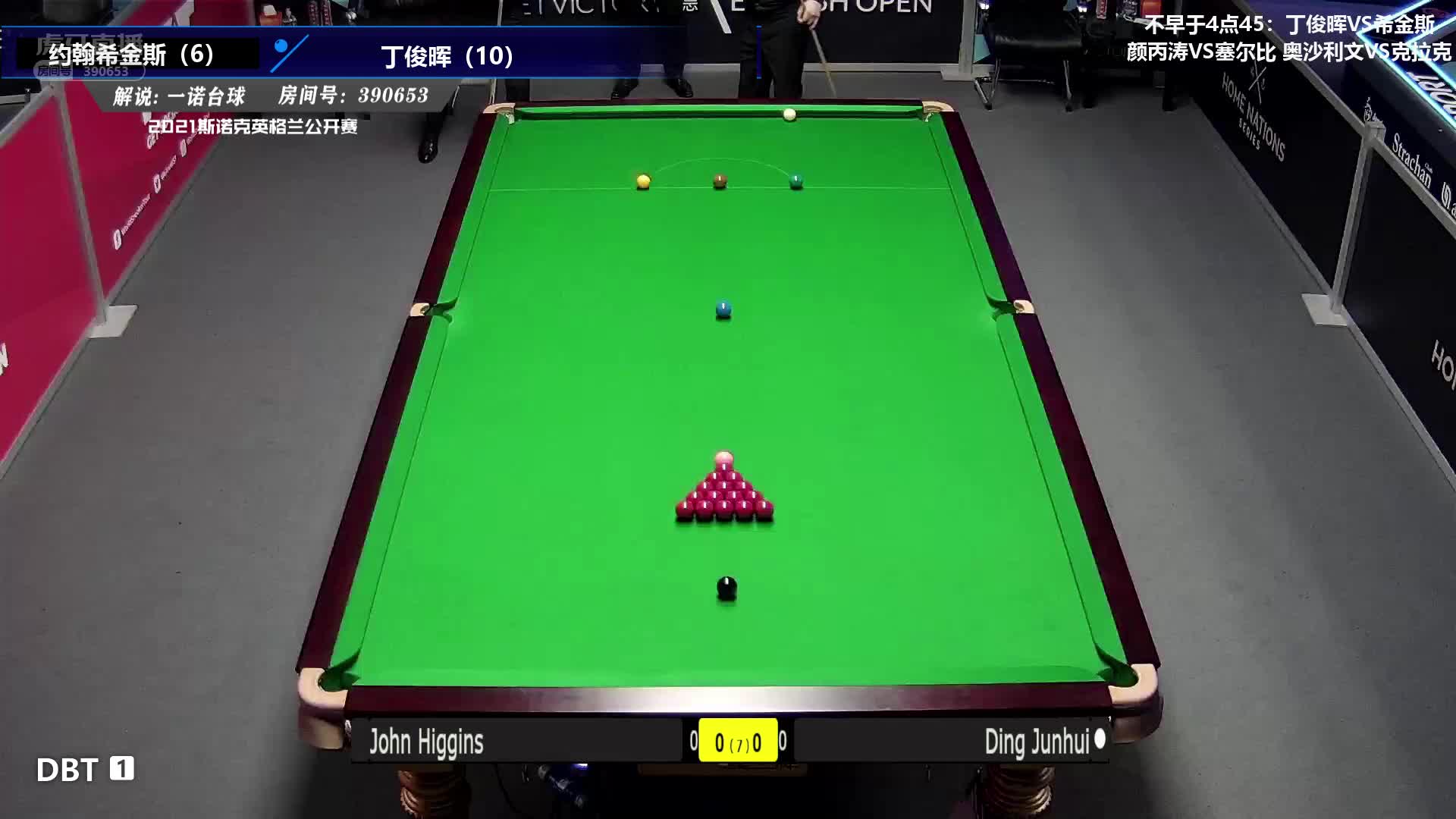 希金斯  V  丁俊晖  2021斯诺克英格兰公开赛 一诺