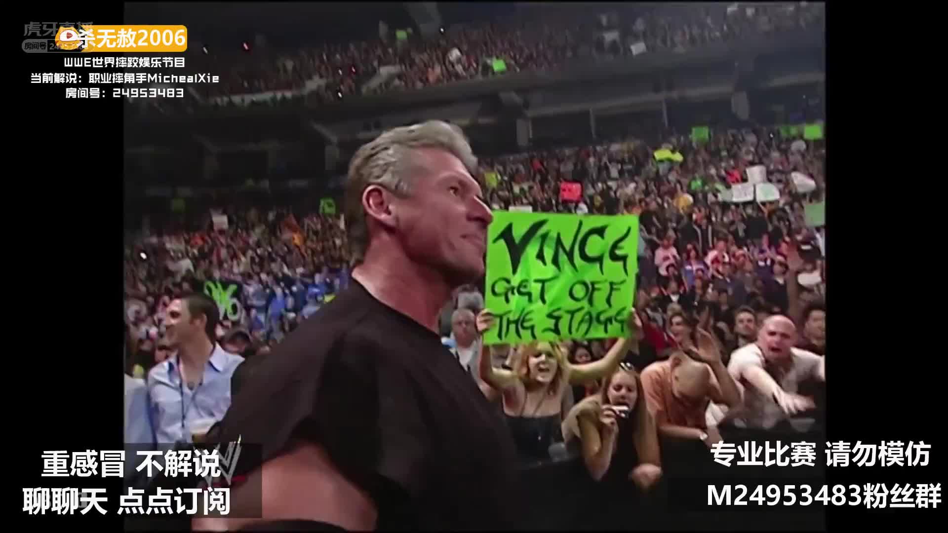 《杀无赦2006》DXvs大秀哥老麦父子 Micheal解说