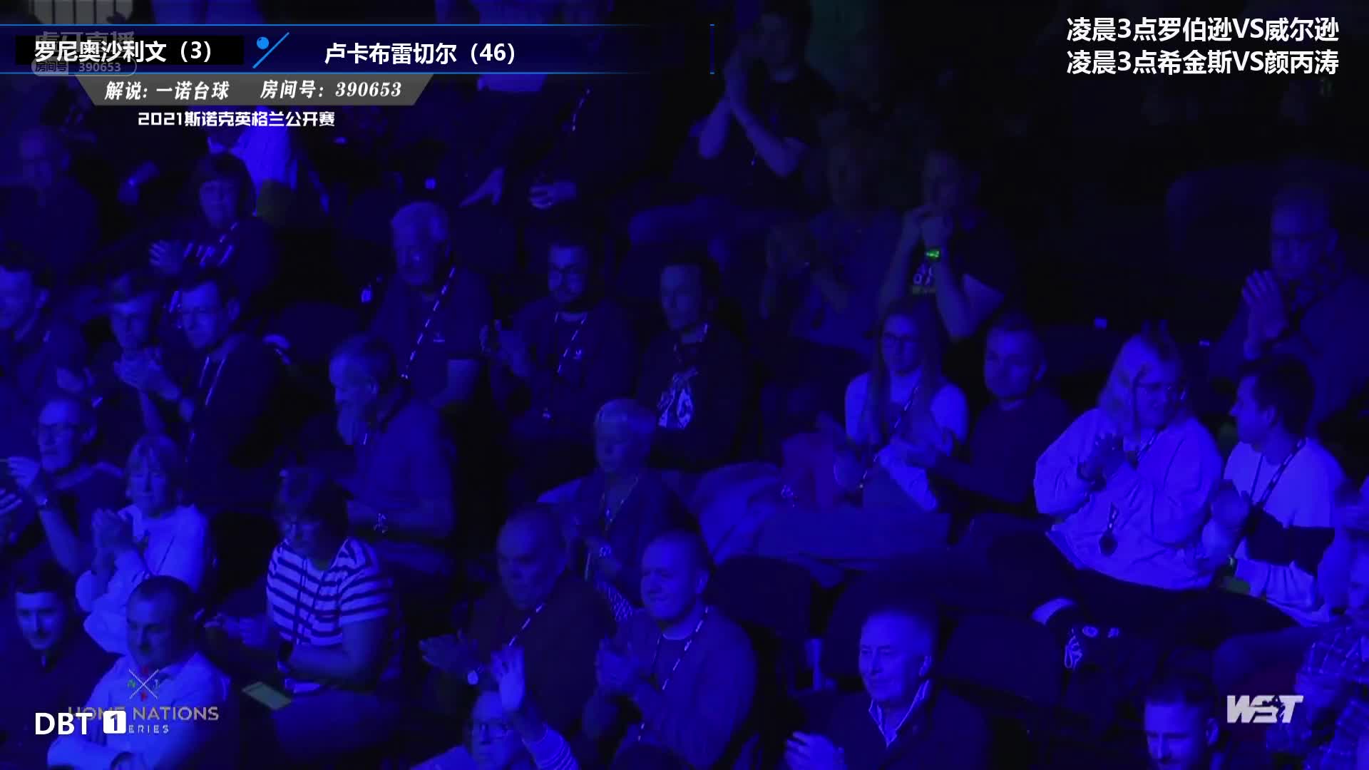 罗尼·奥沙利文  V  卢卡·布雷切尔 2021斯诺克英格兰公开赛 一诺-下