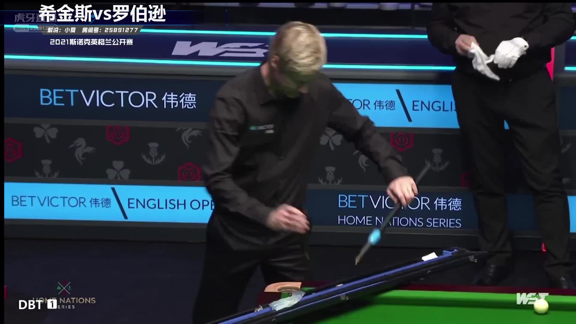 尼尔·罗伯逊 V 希金斯  2021斯诺克英格兰公开赛  小夏  第一阶段-上