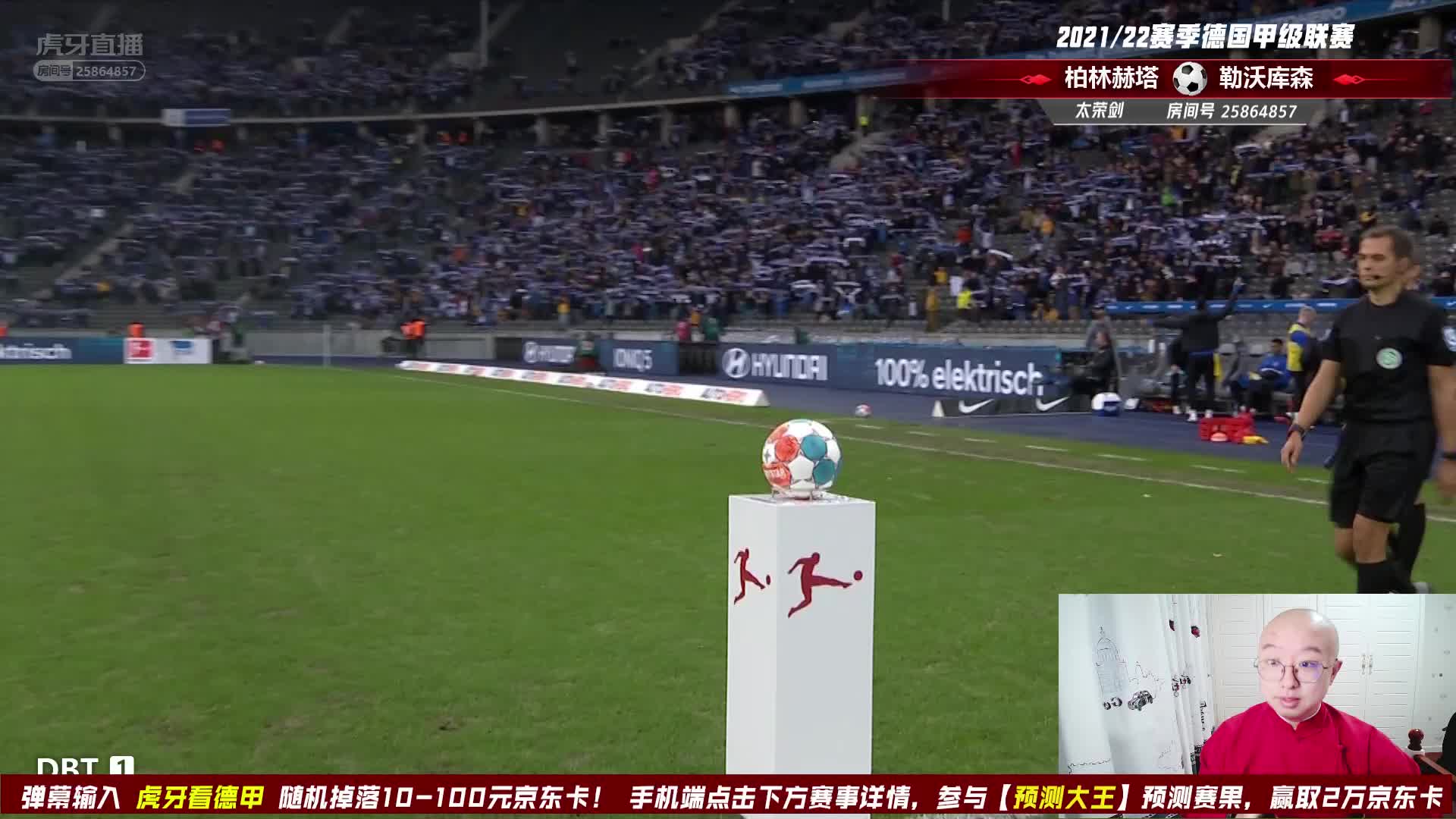 11月7日 柏林赫塔vs勒沃库森 上半场 太荣剑