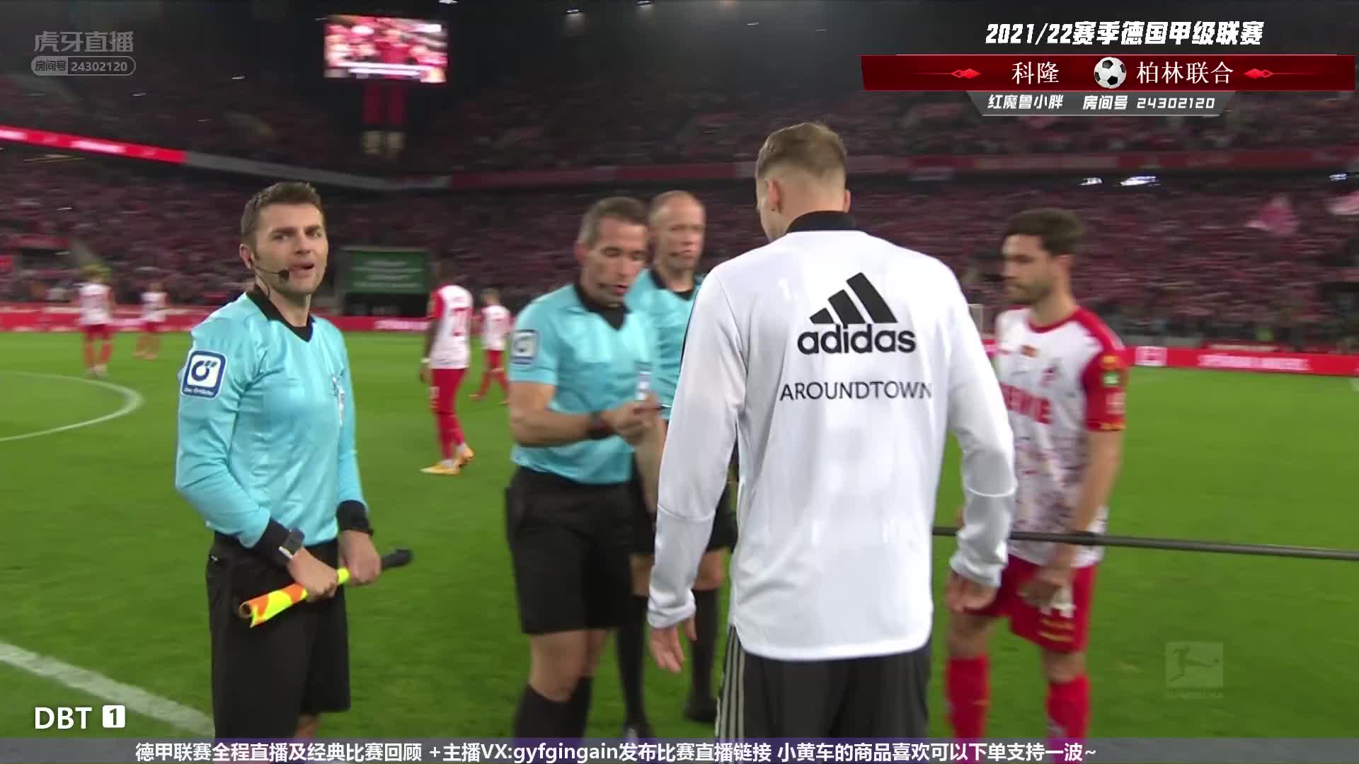 小胖直播:德甲 科隆VS柏林联合 上半场