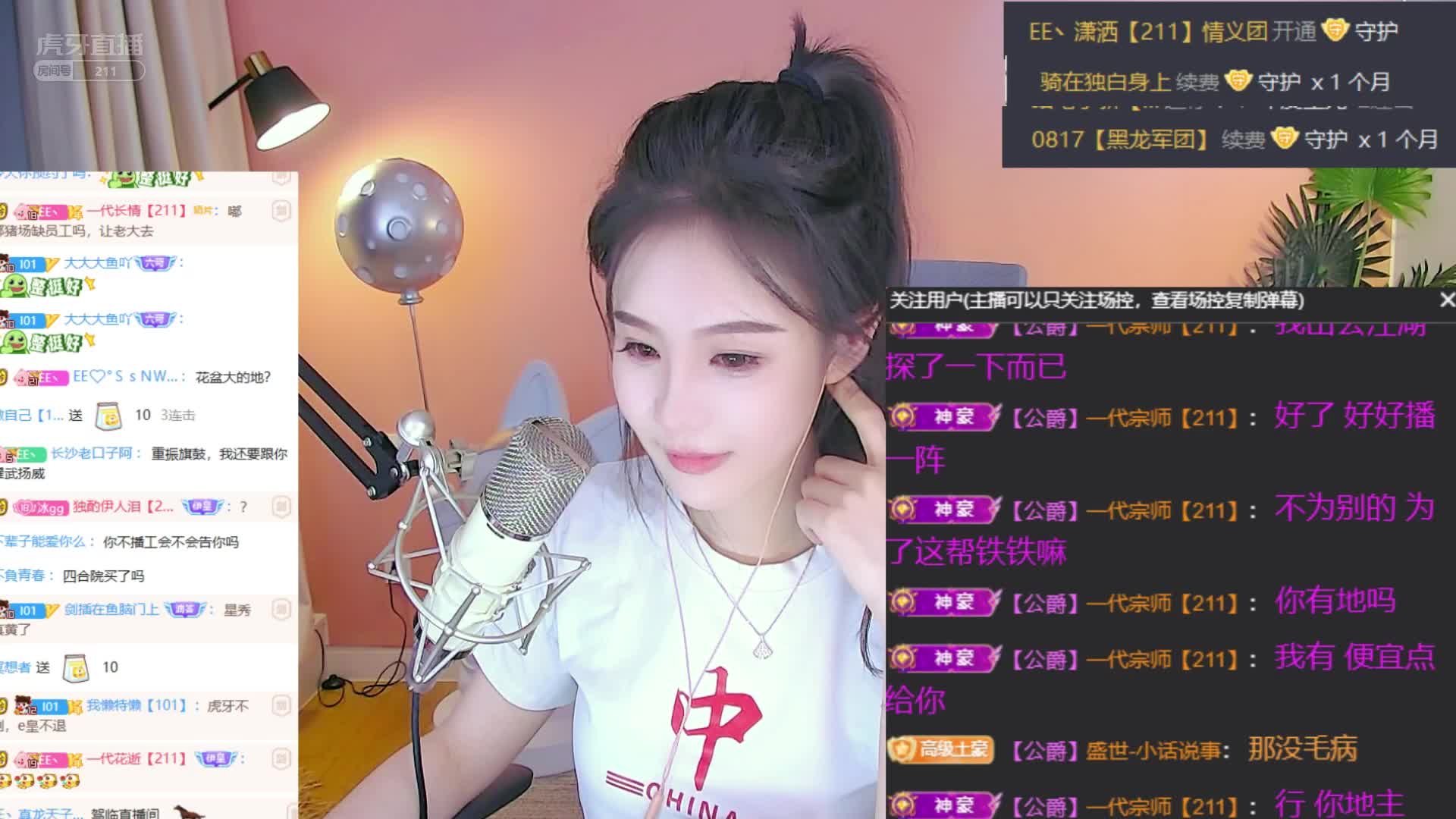 宗师哥来安慰咯，伊伊深夜谈直播压力落泪后续！#星秀爆料站#