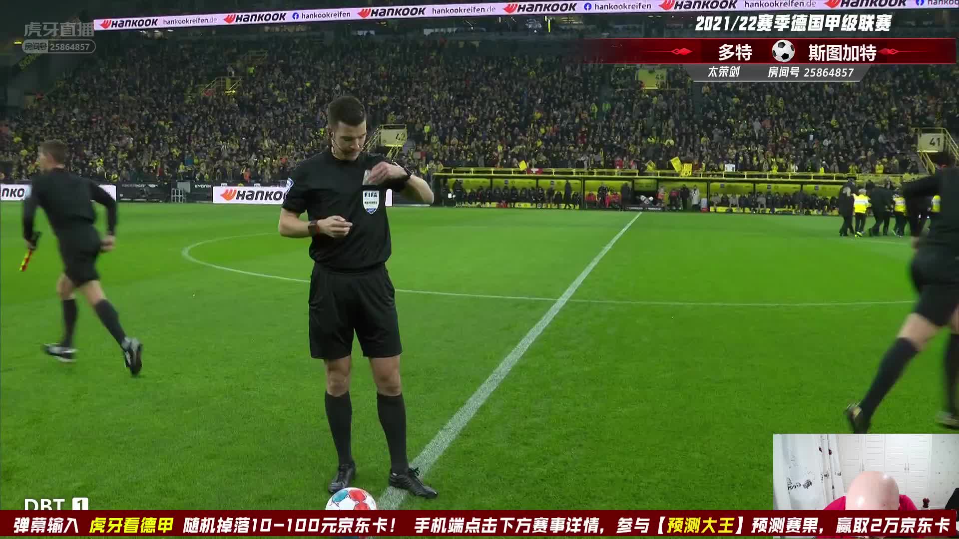 11月20日 多特蒙德vs斯图加特 上半场 太荣剑