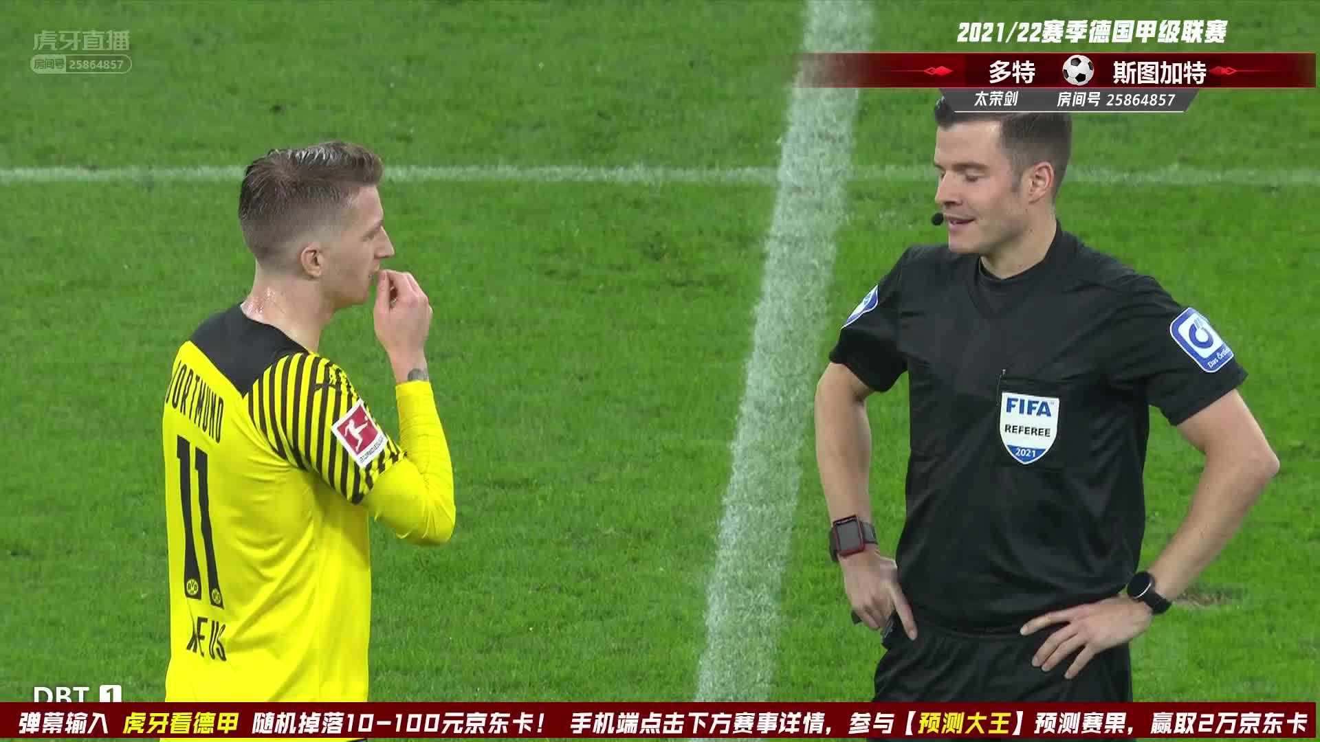 11月20日 多特蒙德vs斯图加特 下半场 太荣剑