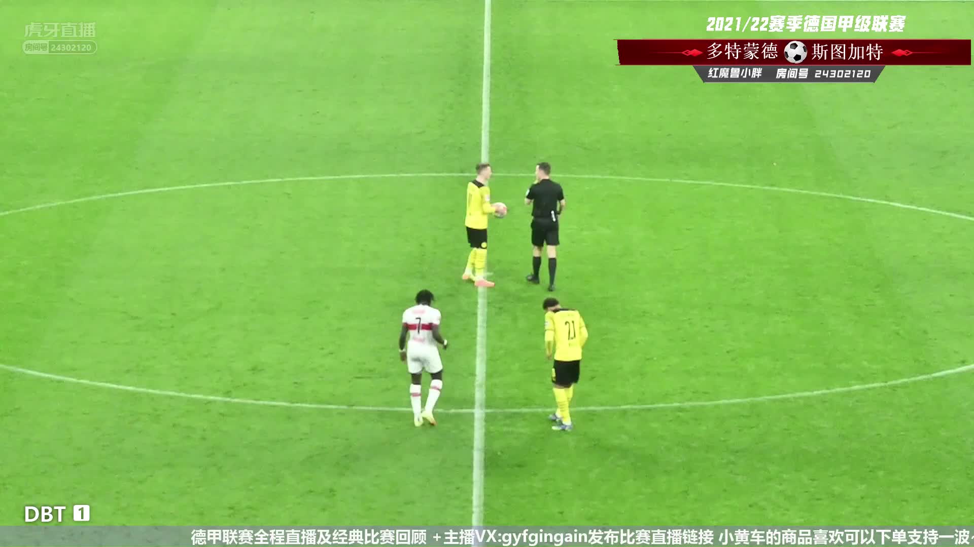 小胖直播:德甲 沃尔夫斯堡VS多特蒙德 下半场
