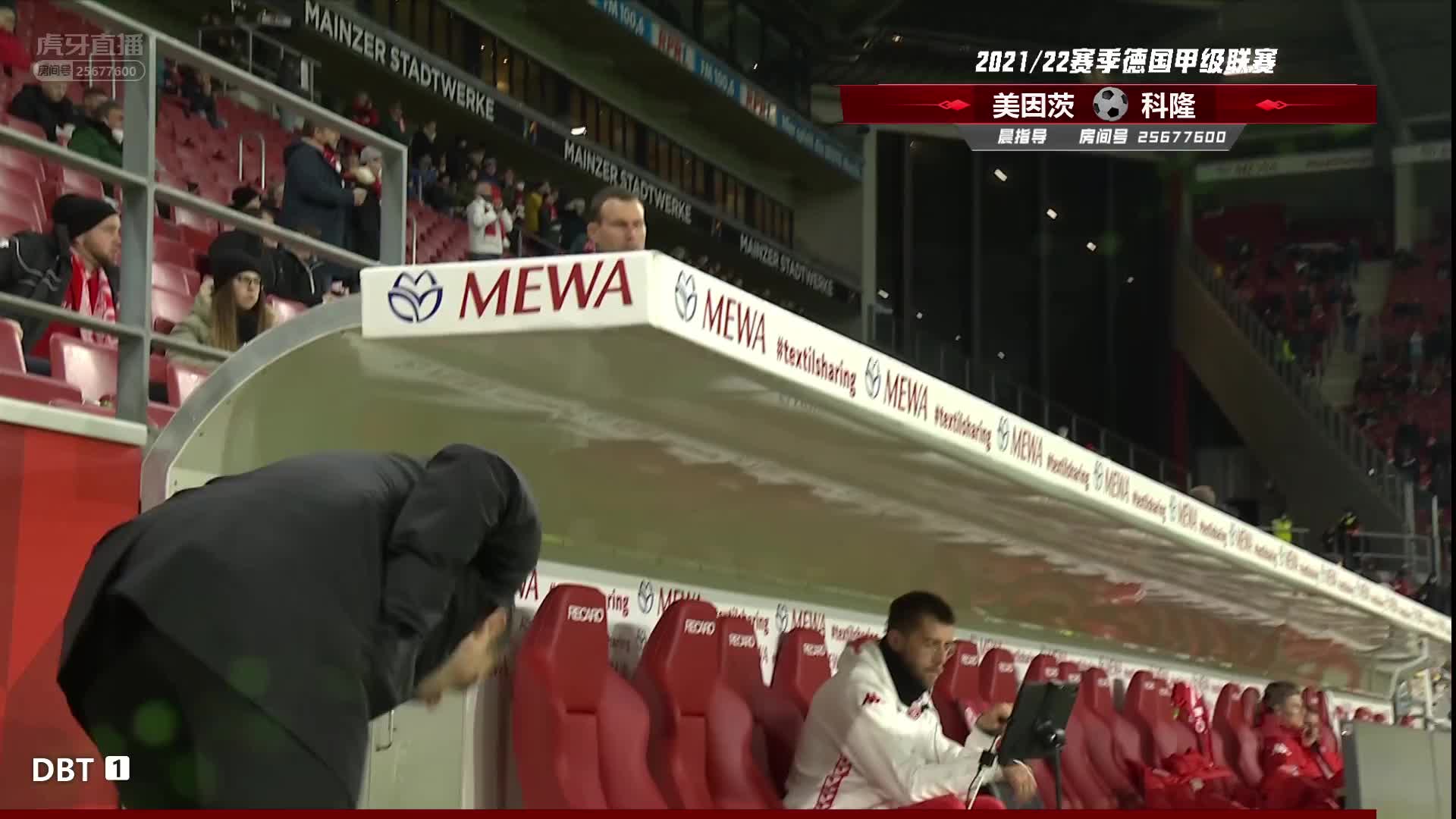 11月22日 美因茨vs科隆 下半场 晨指导
