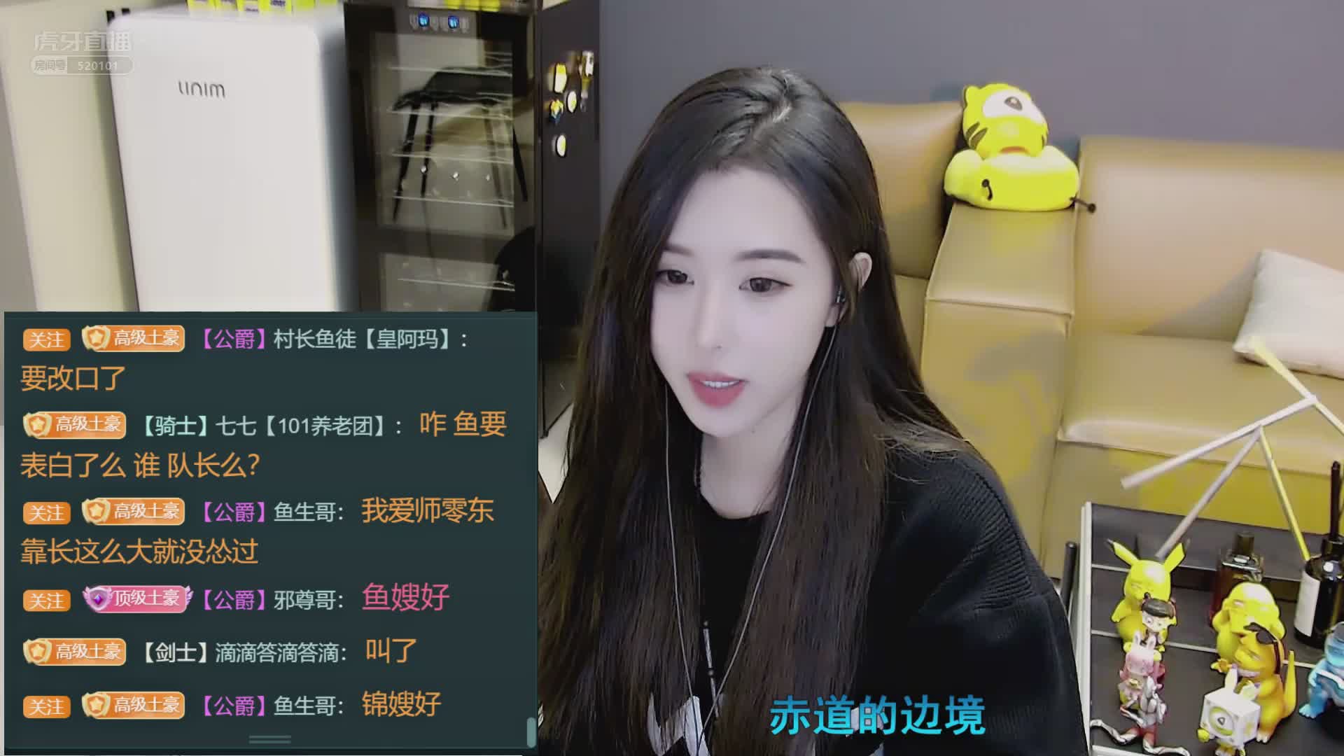 水友拱火第一名，水友怂恿鱼大大喊锦鲤老公#星秀爆料站#