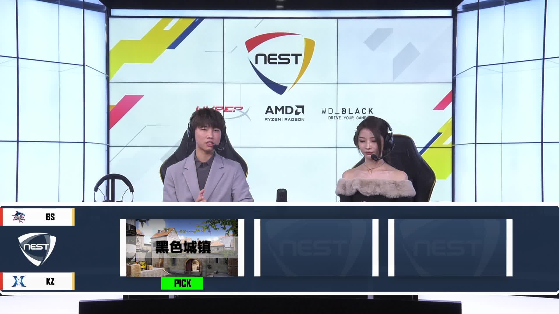 BS vs KZ BO3 NEST小组赛