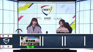 BS vs KZ BO3 NEST小組賽