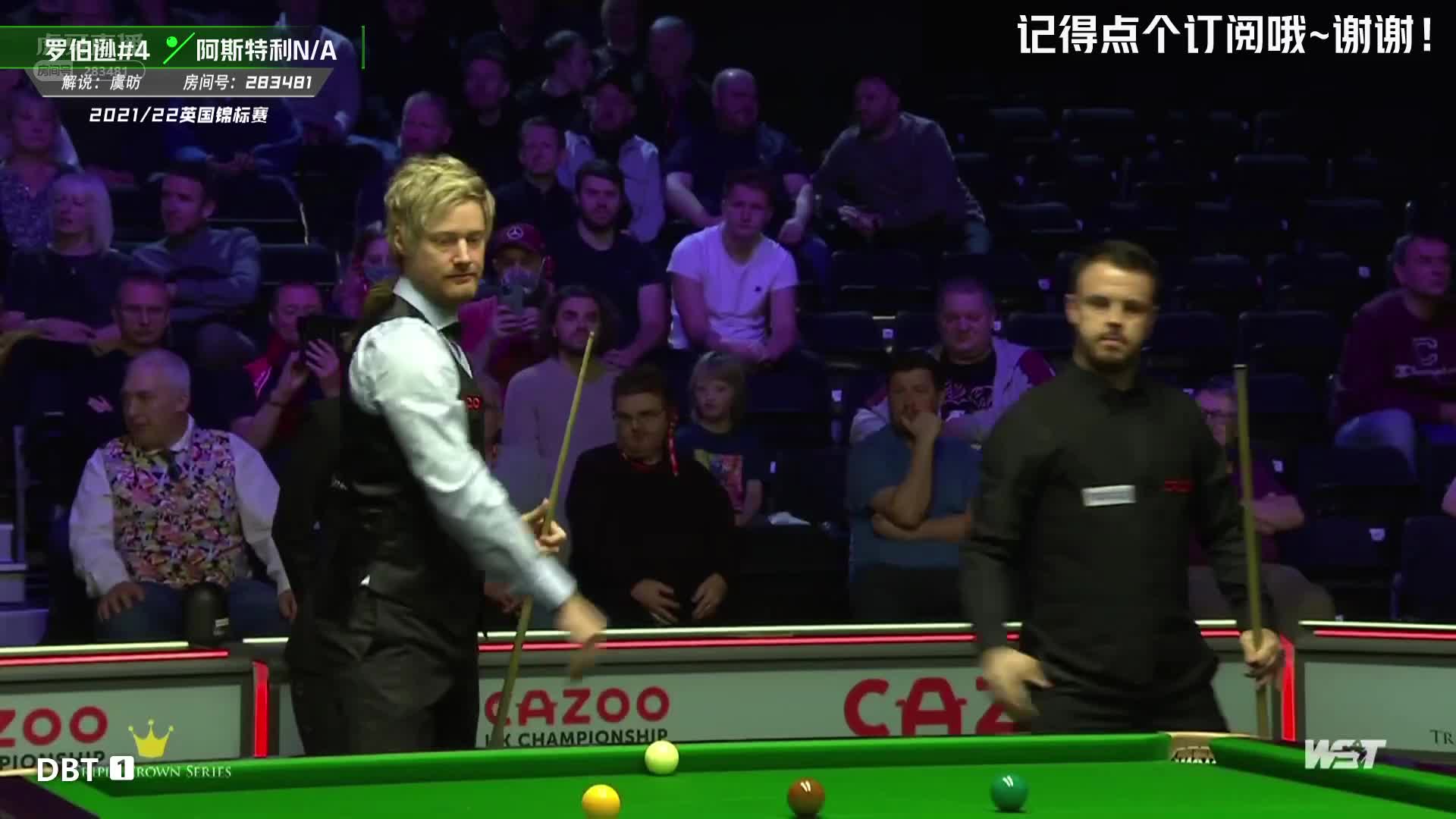 尼尔·罗伯逊 VS 约翰·阿斯特里  2021斯诺克英锦赛   虞昉-上