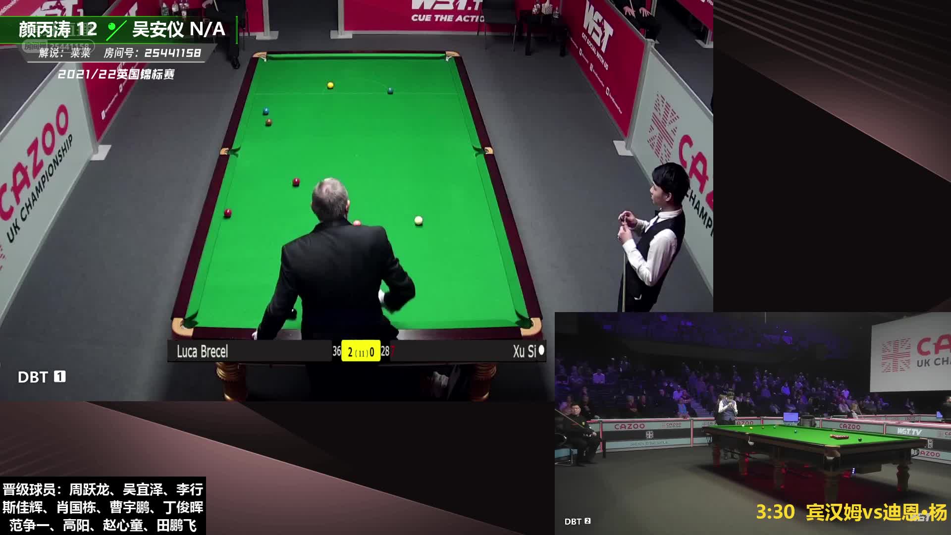颜丙涛 VS 吴安仪  2021斯诺克英锦赛   菜菜-下