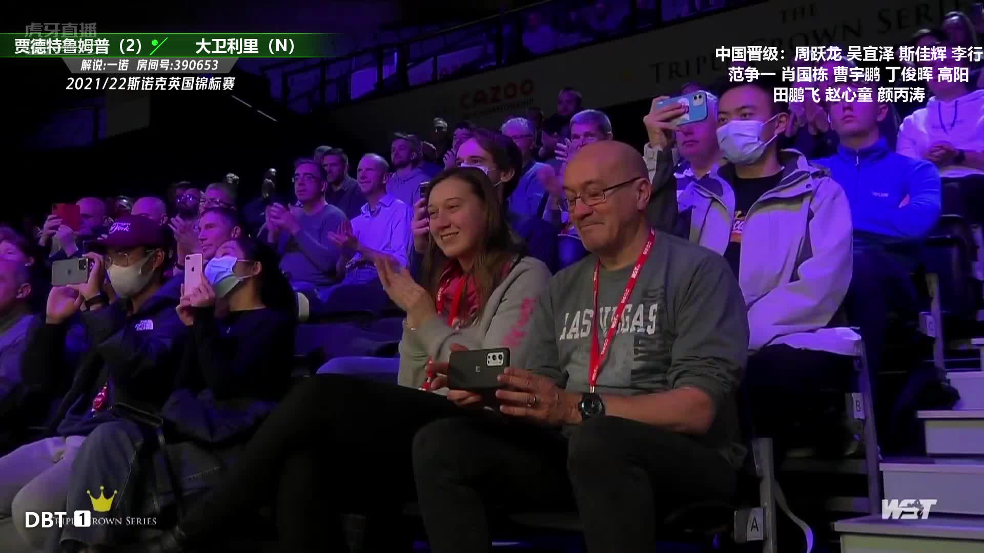 贾德·特鲁姆普 VS 大卫·利利   2021斯诺克英锦赛   一诺-上