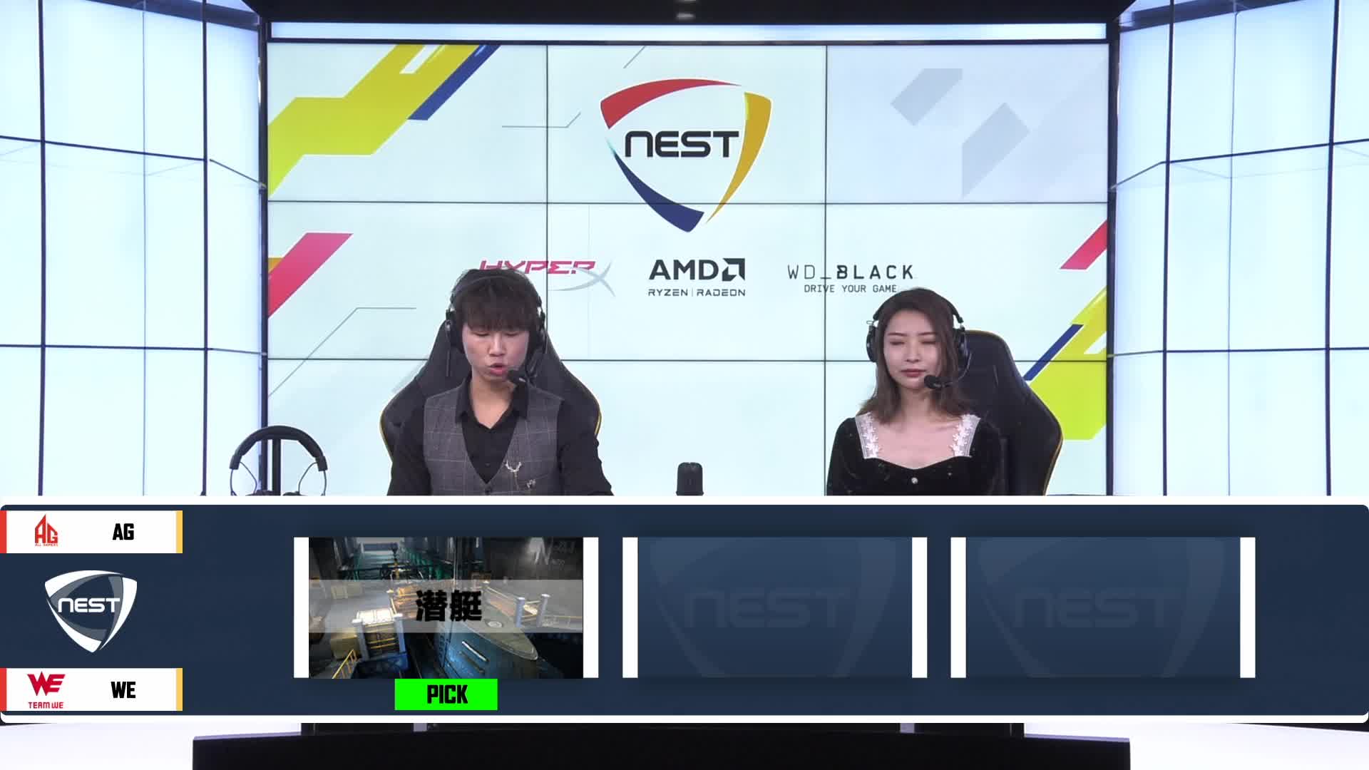 AG vs WE BO3 NEST淘汰赛