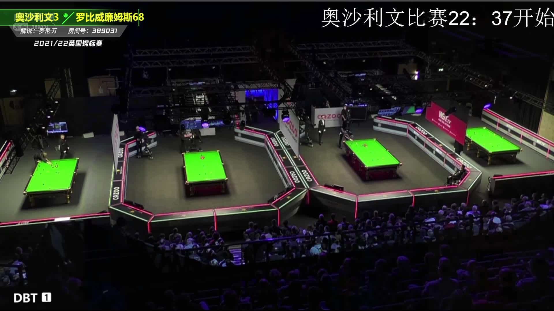 罗比·威廉姆斯  V  罗尼·奥沙利文 2021斯诺克英锦赛   罗尼万-下