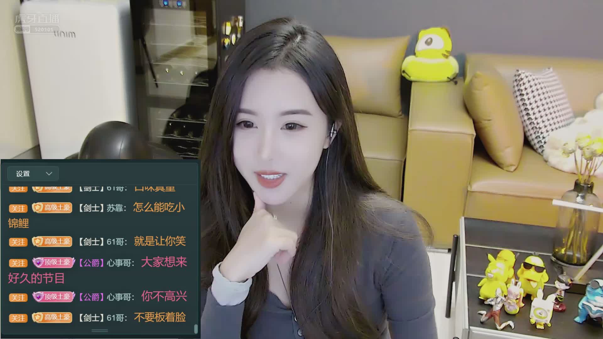 鱼大大被调侃后续，自爆心仪对象条件！#星秀爆料站#