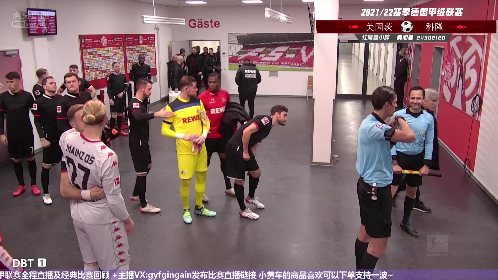 小胖直播:德甲 美因茨vs科隆 上半场 