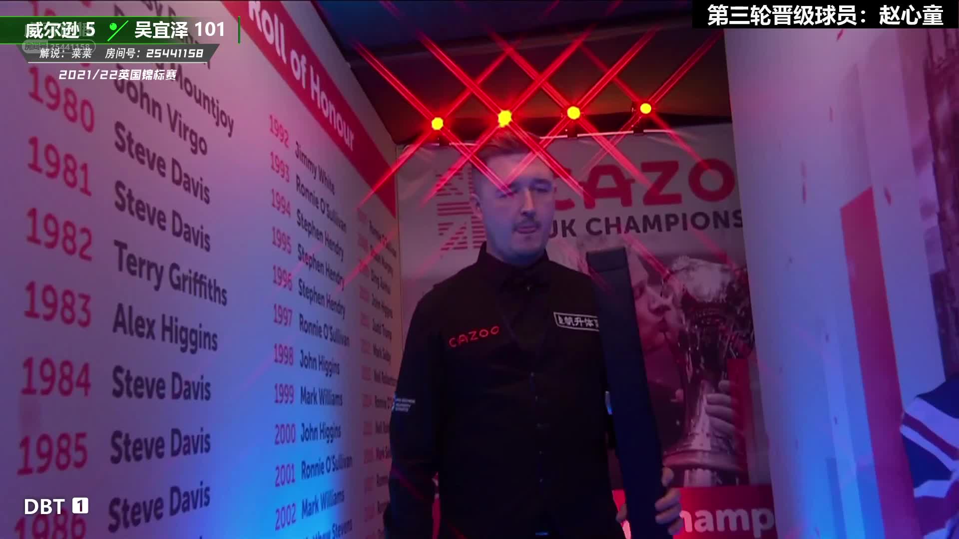 凯伦·威尔逊  V  吴宜泽  2021斯诺克英锦赛  菜菜-上