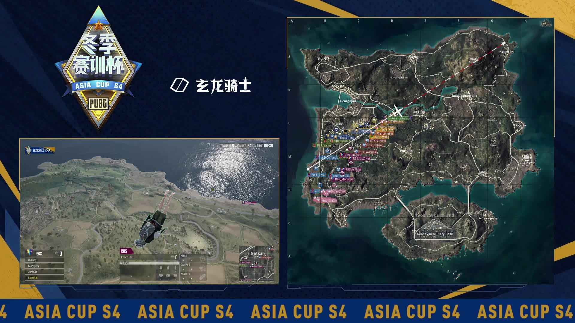 DSS吃鸡-ASIA CUP S4 胜者组赛第1日 第1场