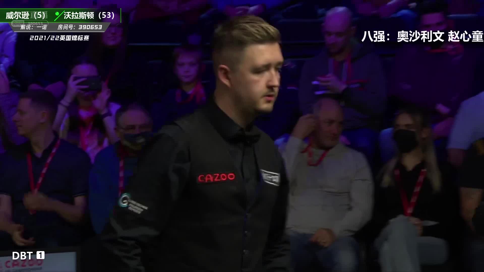 凯伦·威尔逊V本·沃拉斯顿  2021斯诺克英锦赛  一诺-上