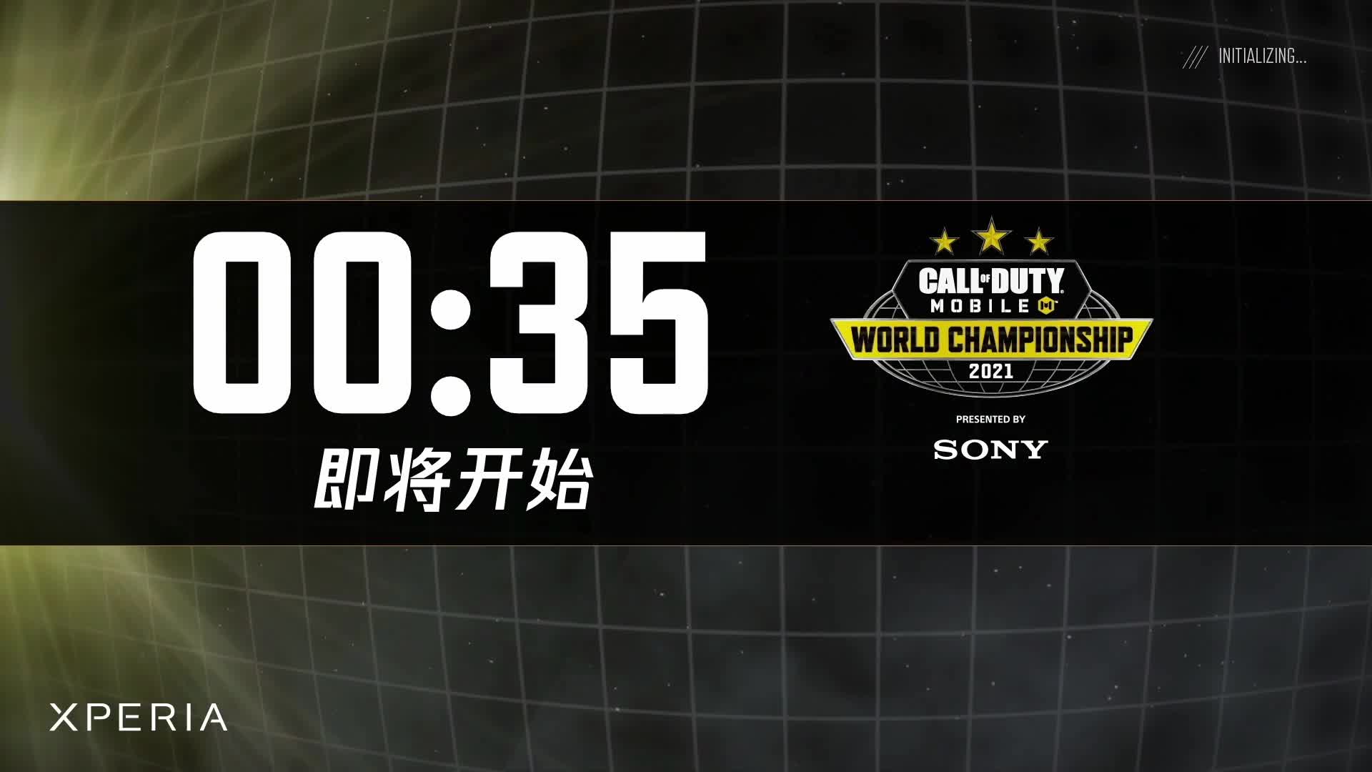 CODM世界锦标赛 西部赛区 小组赛第一日（上）