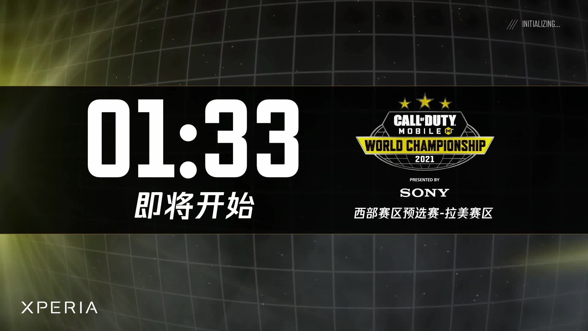  CODM世界锦标赛 西部赛区 小组赛第二日