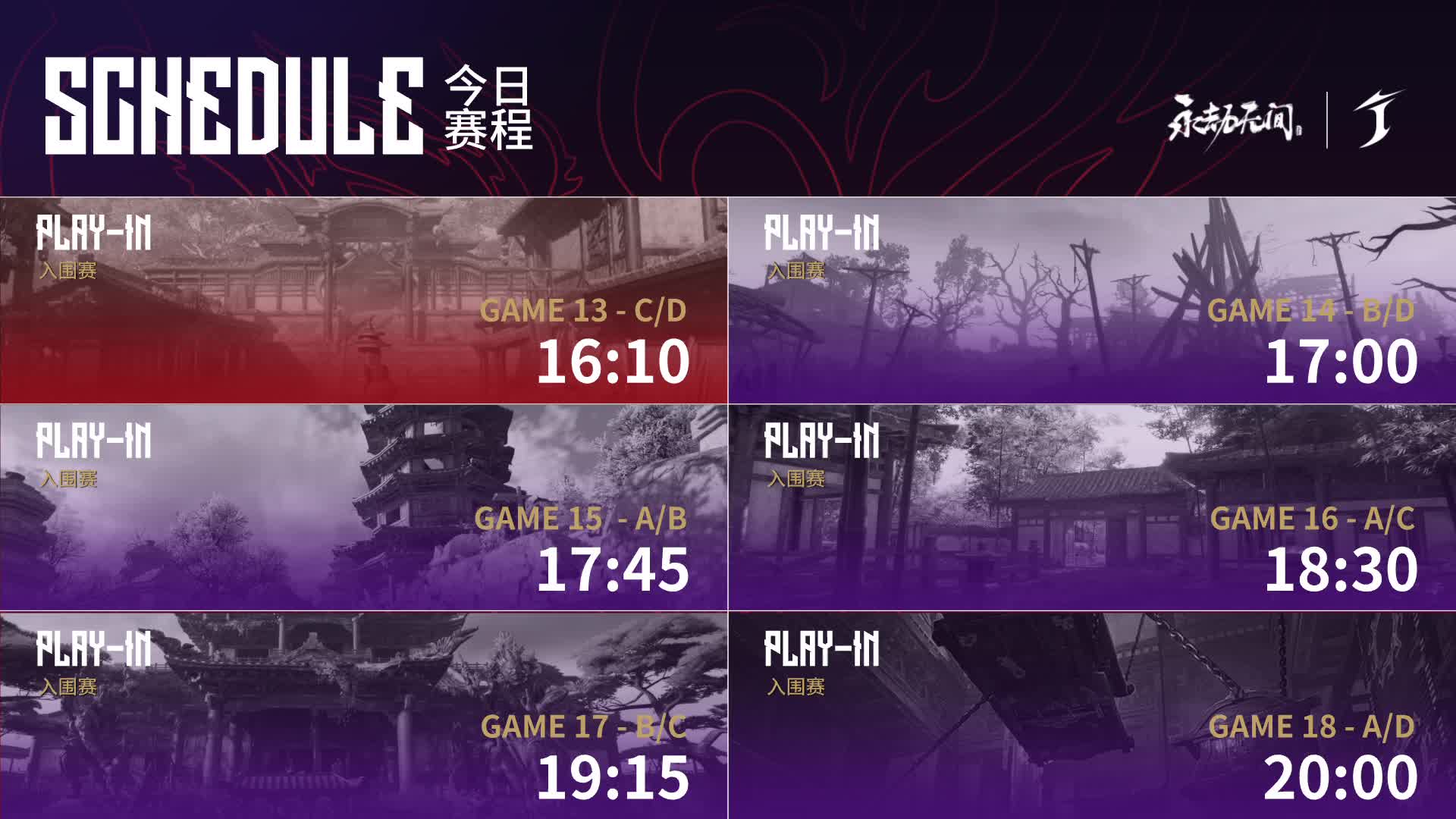 OUG获胜-劫杯 三排入围赛W1D3 第1场