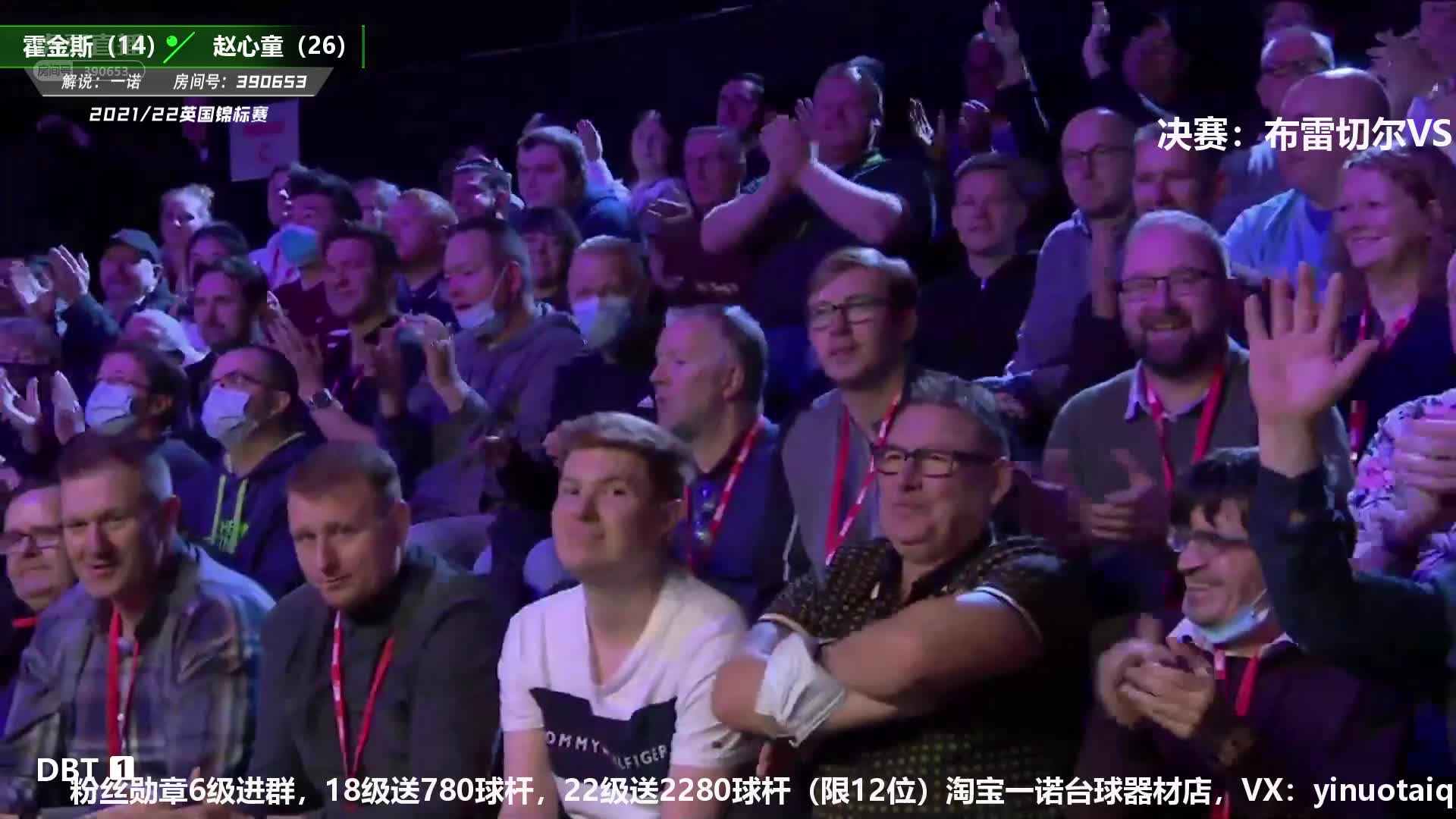 赵心童  V  巴里·霍金斯  2021斯诺克英锦赛 一诺-上