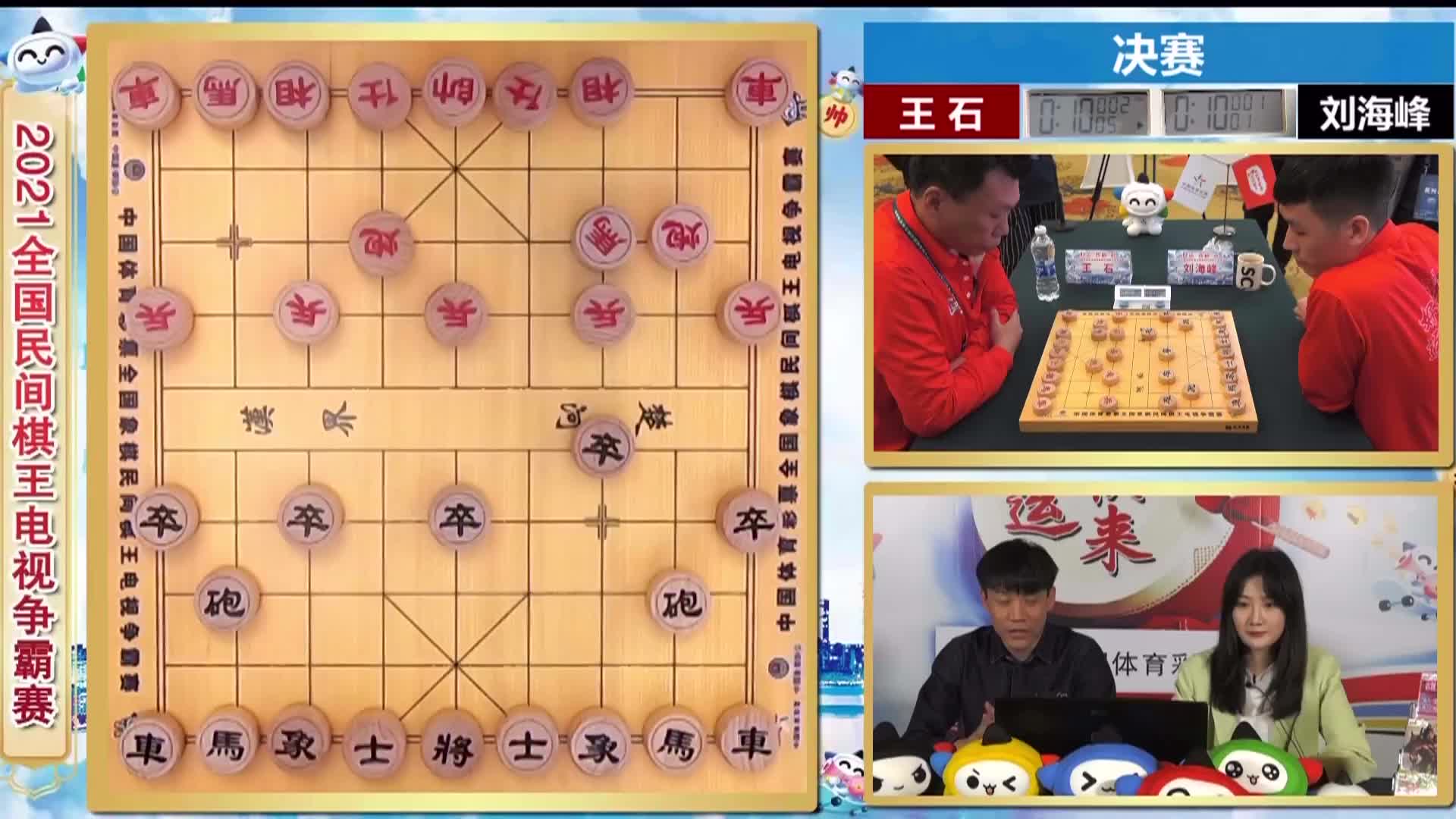 2021全国“民间棋王”电视争霸赛[重播]12-5下午 
