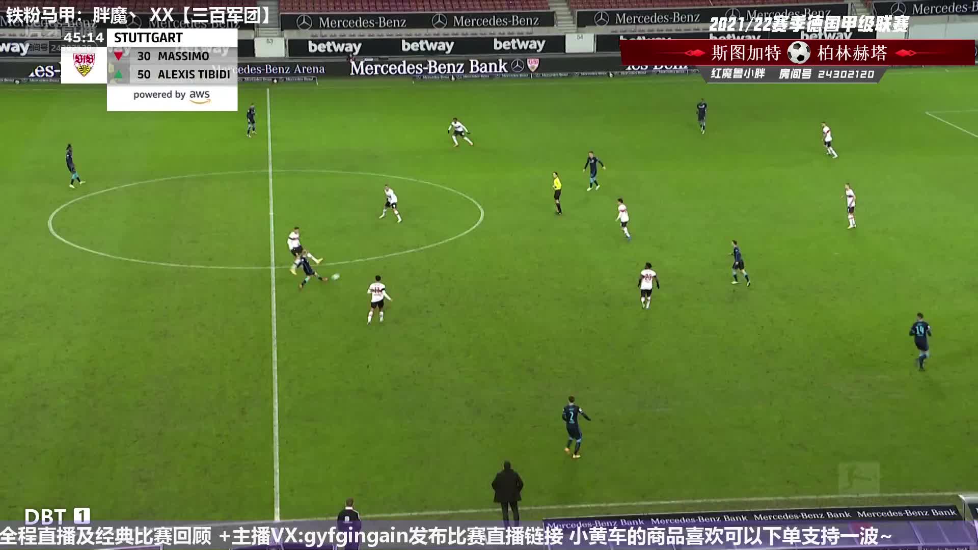 小胖直播: 斯图加特vs柏林赫塔 下半场