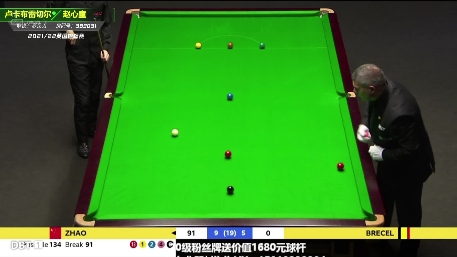 2021英锦赛冠军赵心童获奖感言以及颁奖典礼