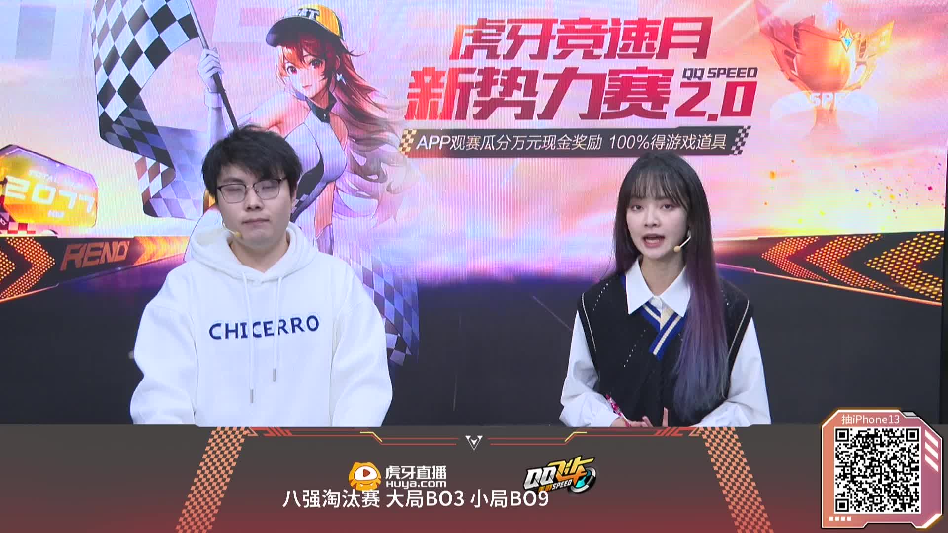 虎牙新势力赛2.0