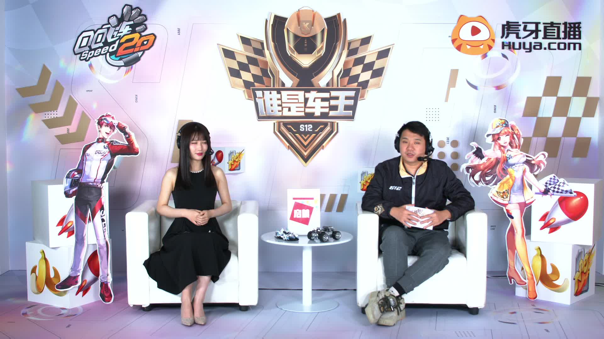 谁是车王S12_常规赛第二轮 A组