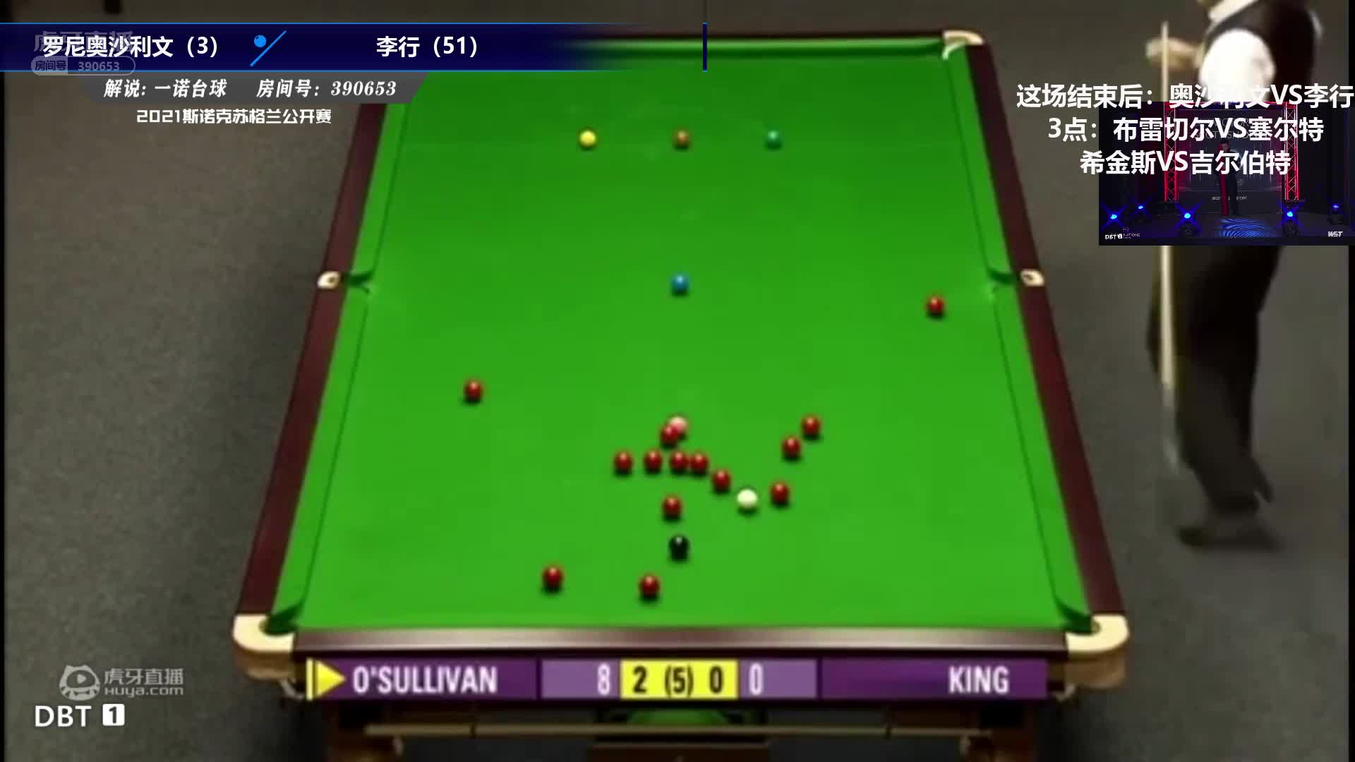 罗尼·奥沙利文  V  李行 2021苏格兰公开赛正赛 一诺-上