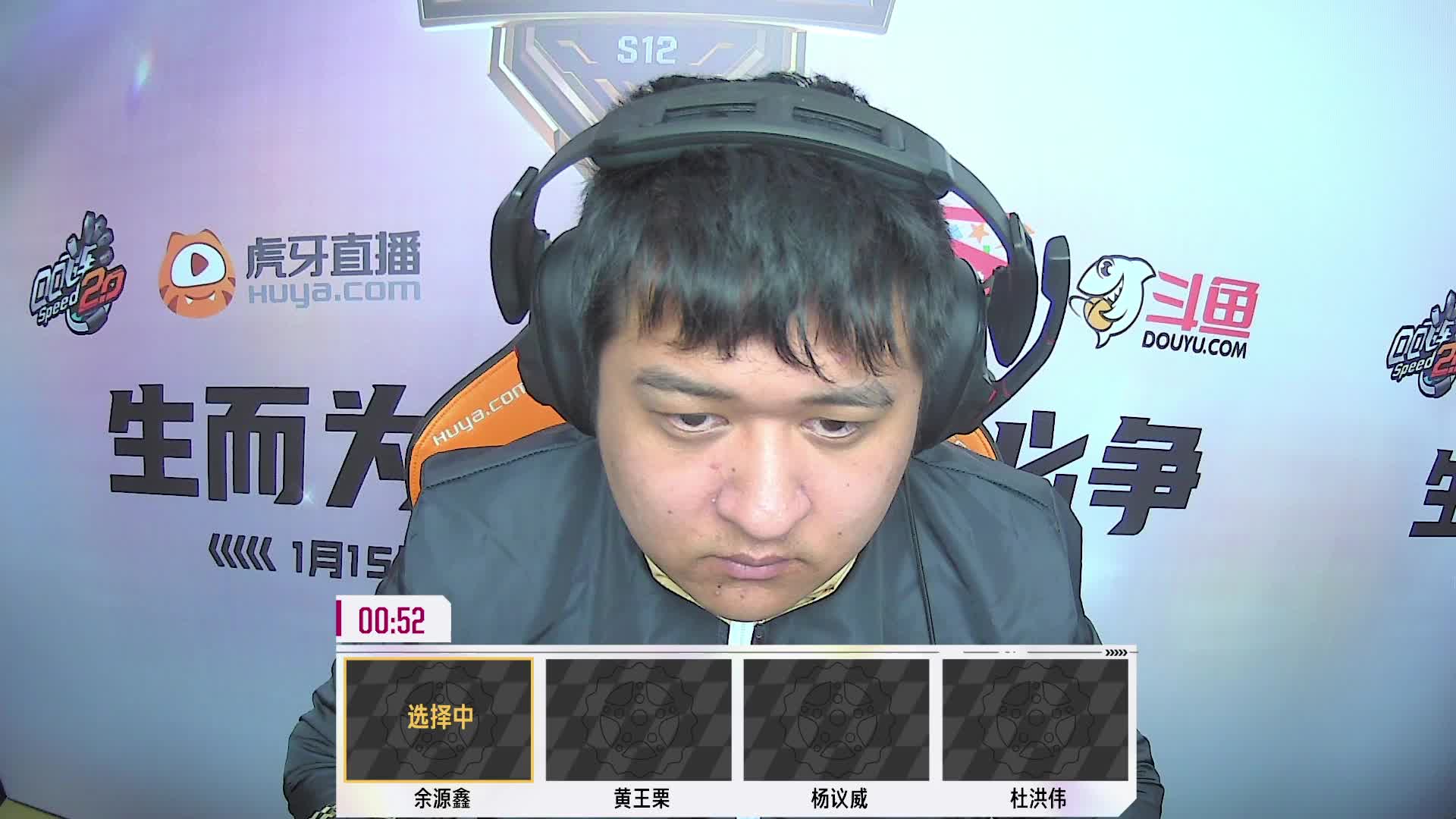 谁是车王S12_常规赛第三轮 E组