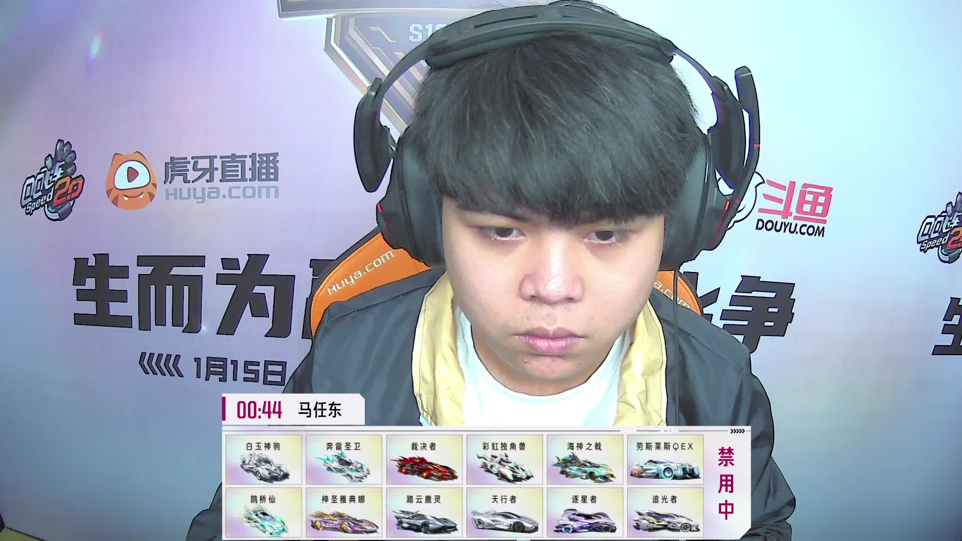 谁是车王S12_常规赛第三轮 D组