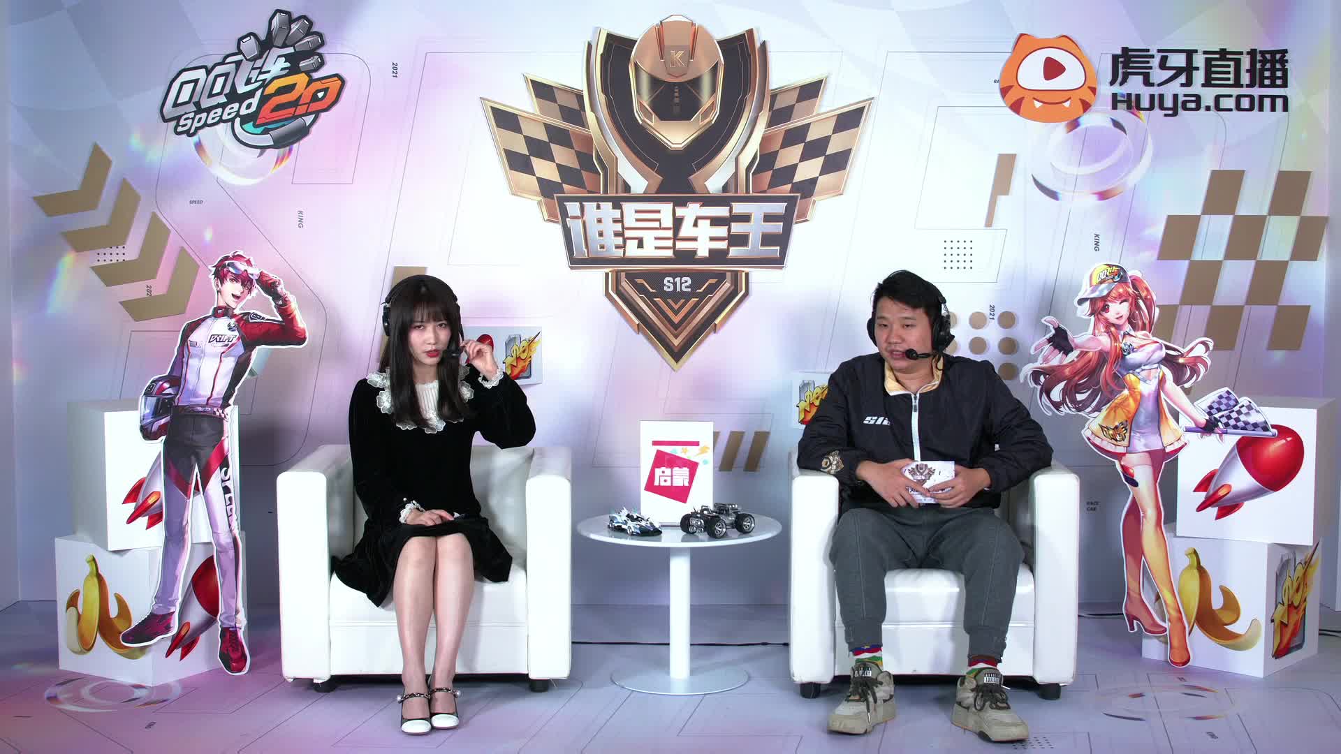 谁是车王S12_常规赛第三轮 A组