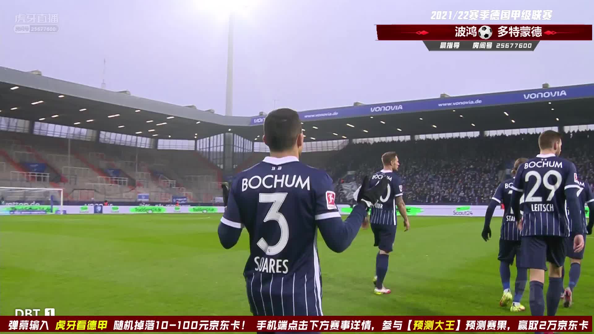 12月11日 波鸿vs多特 上半场 晨指导
