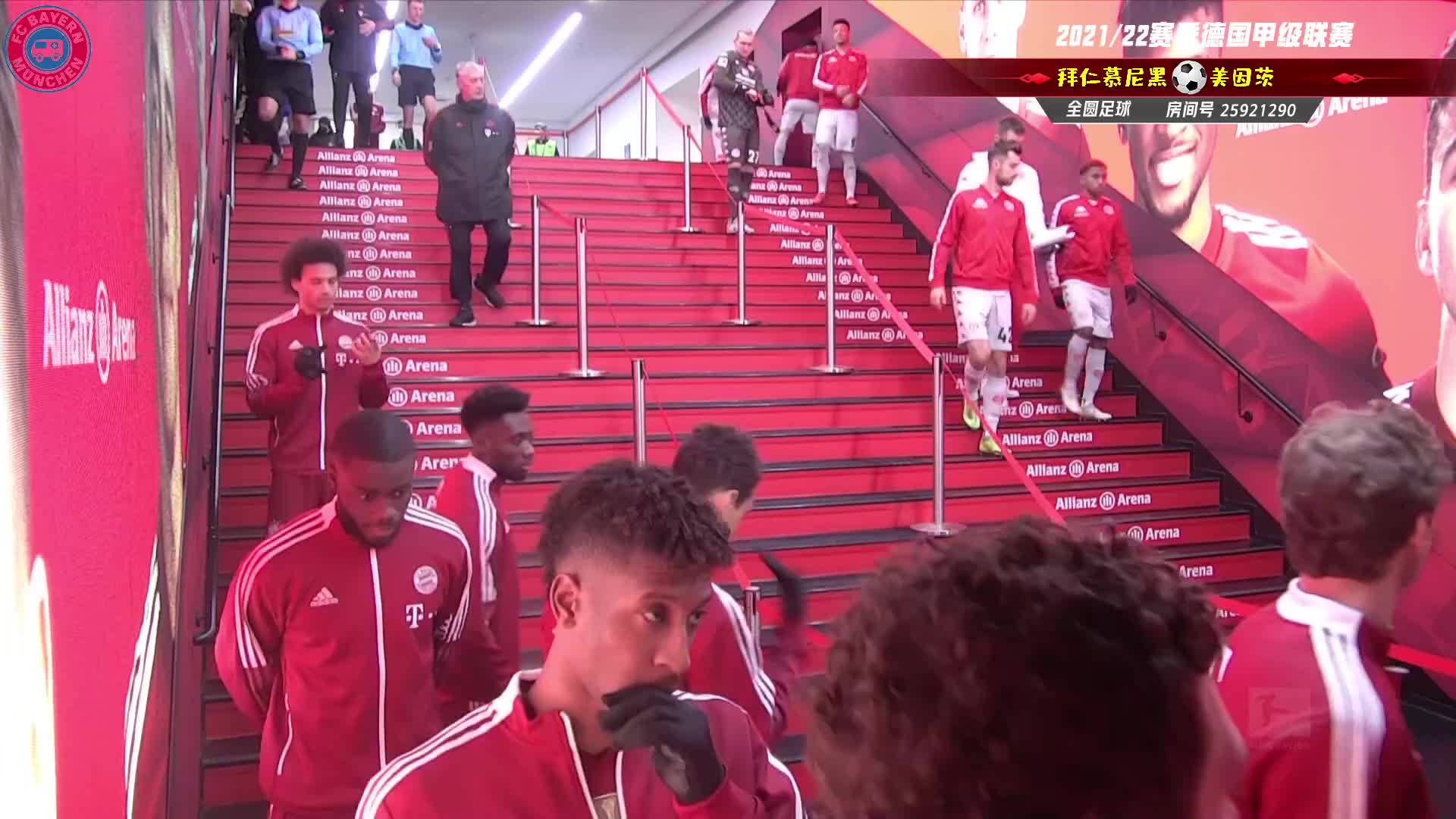 12月11日 拜仁vs美因茨 上半场 全圆