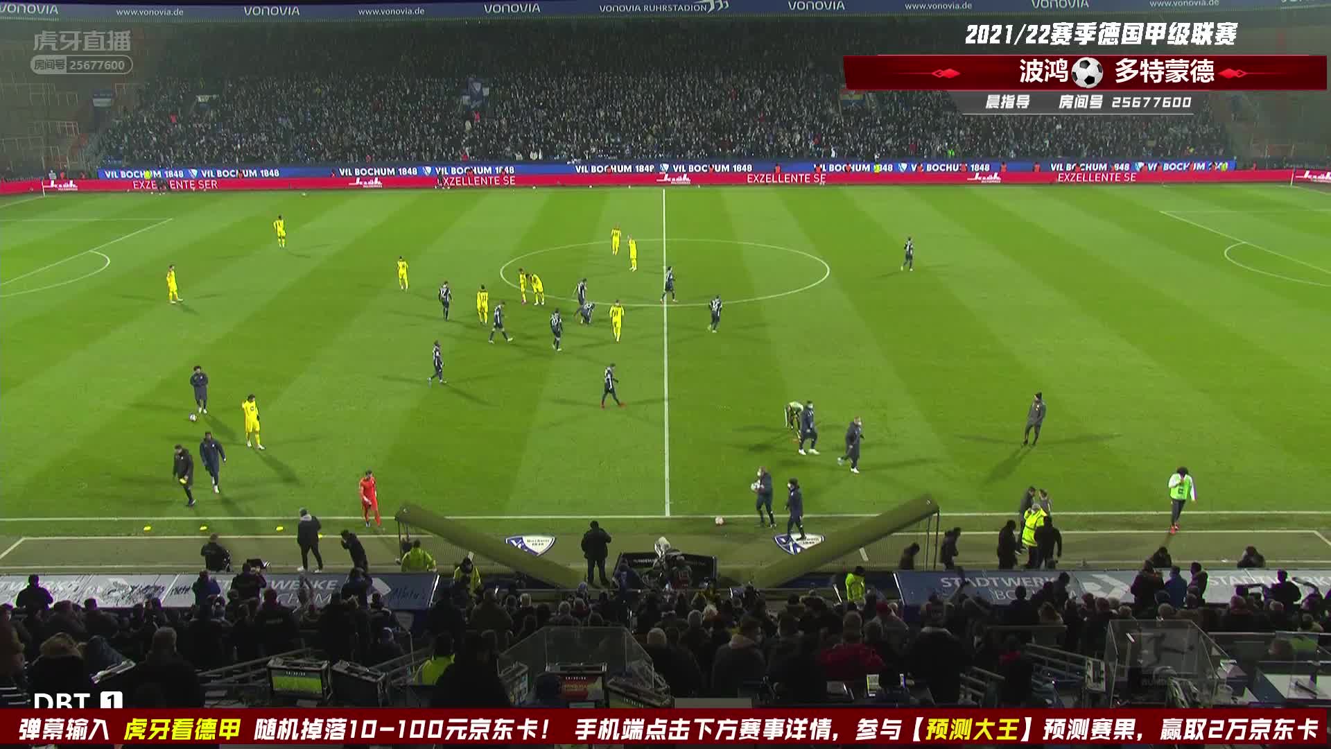 12月11日 波鸿vs多特 下半场 晨指导