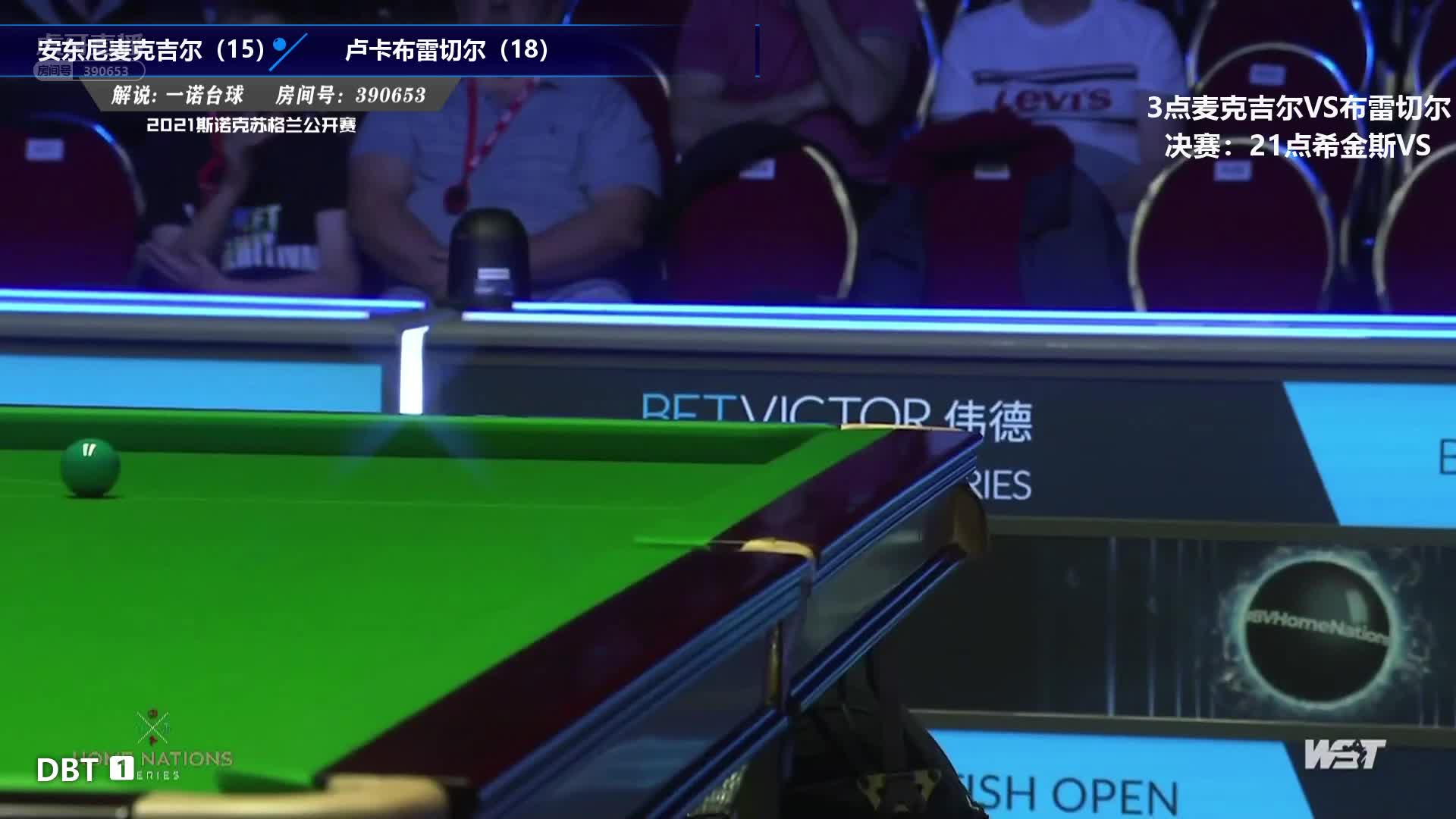 安东尼·麦克吉尔 V 卢卡·布雷切尔 2021苏格兰公开赛正赛 一诺-下