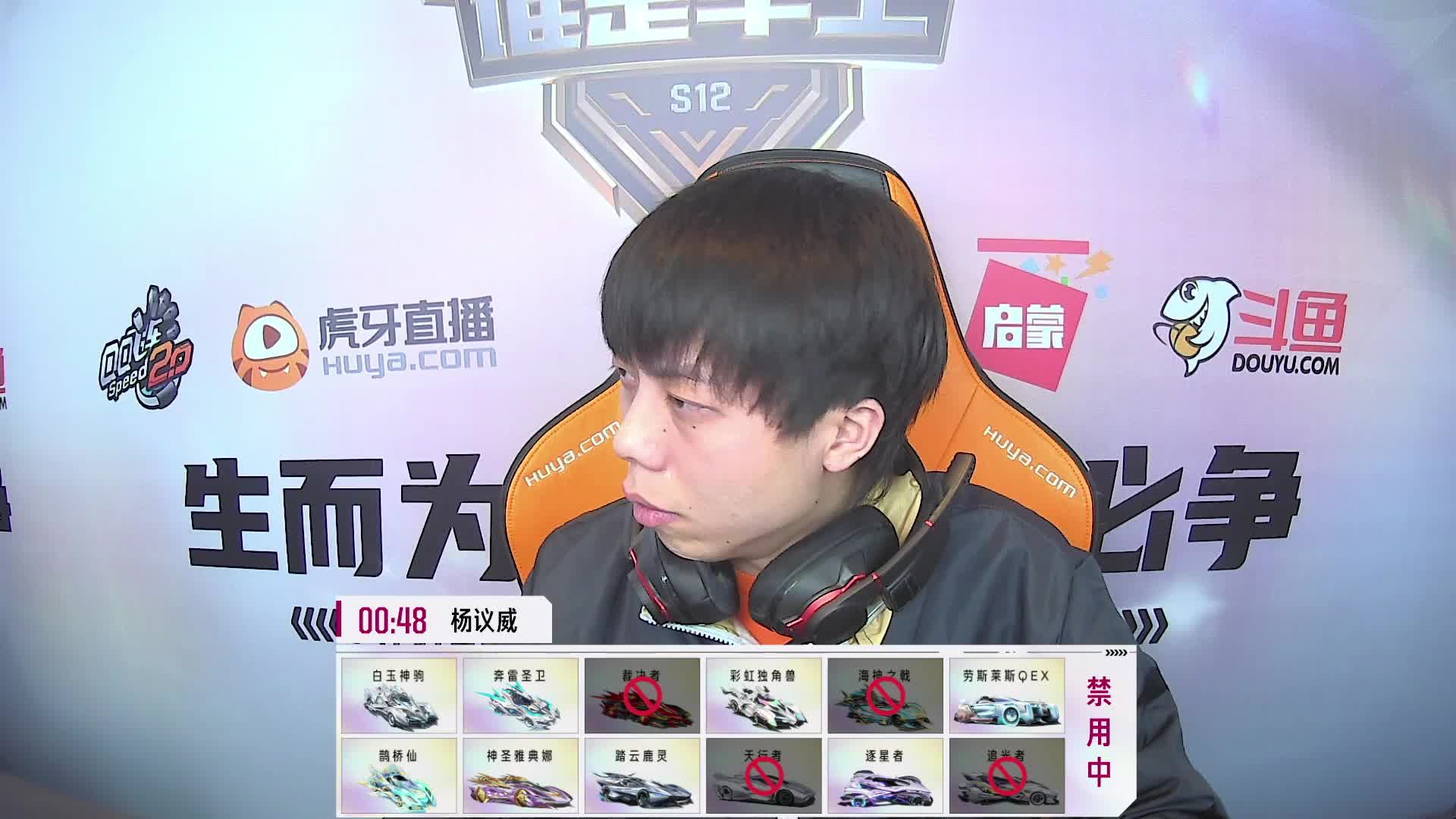 谁是车王S12_常规赛第四轮 E组