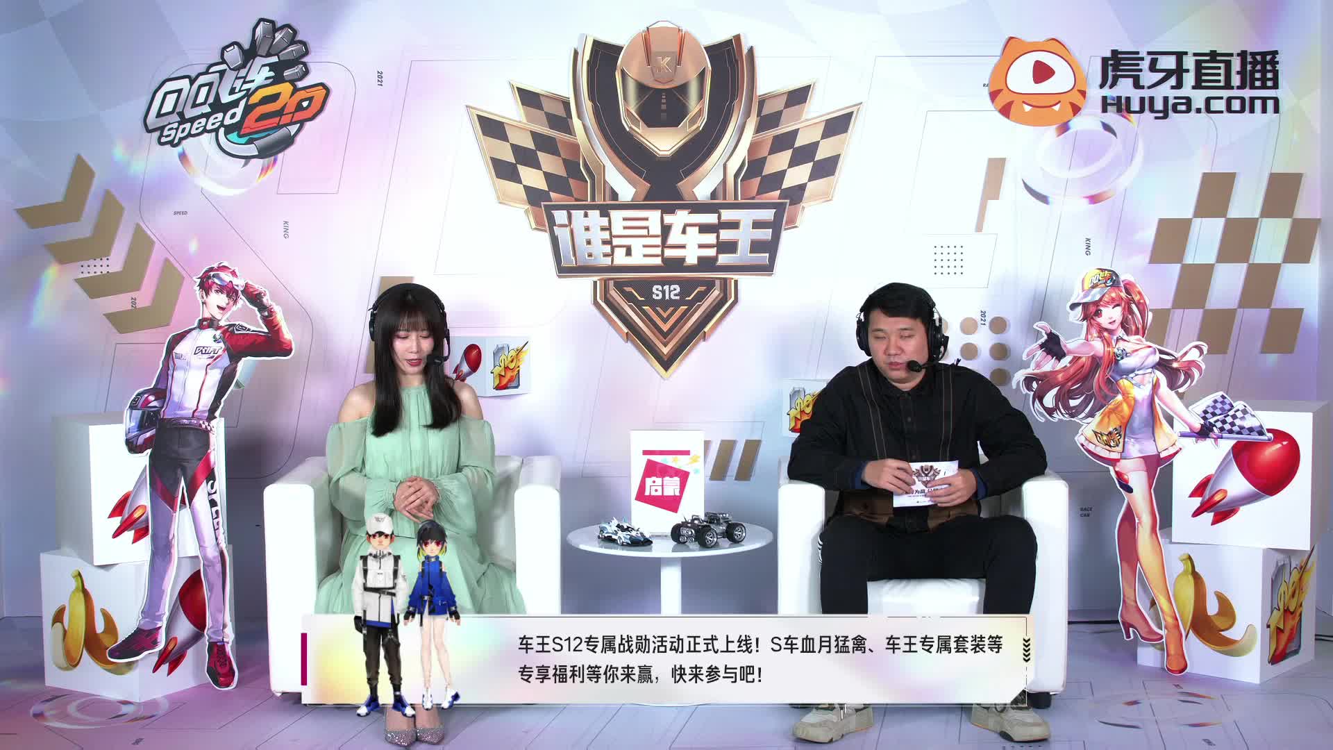 谁是车王S12_常规赛第四轮 C组