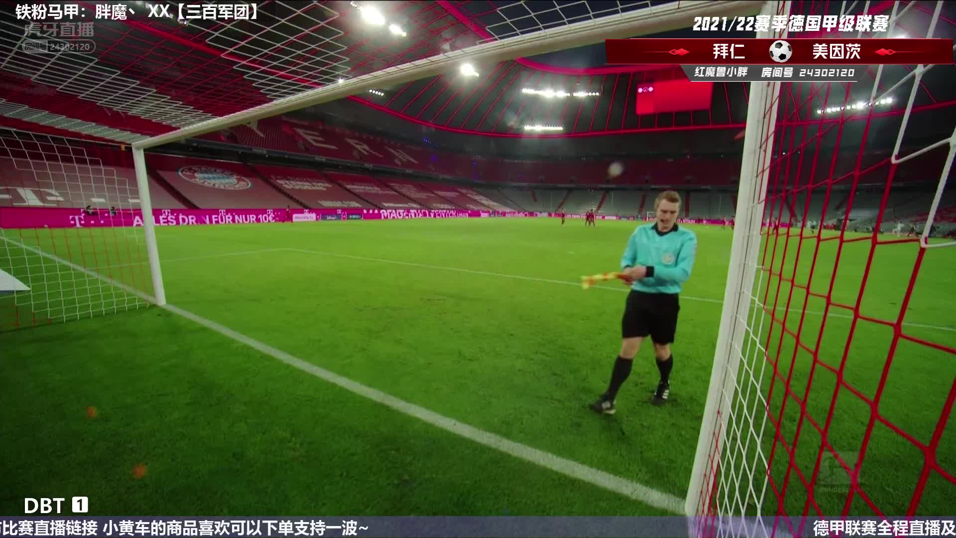 小胖直播:德甲 拜仁VS美因茨 下半场