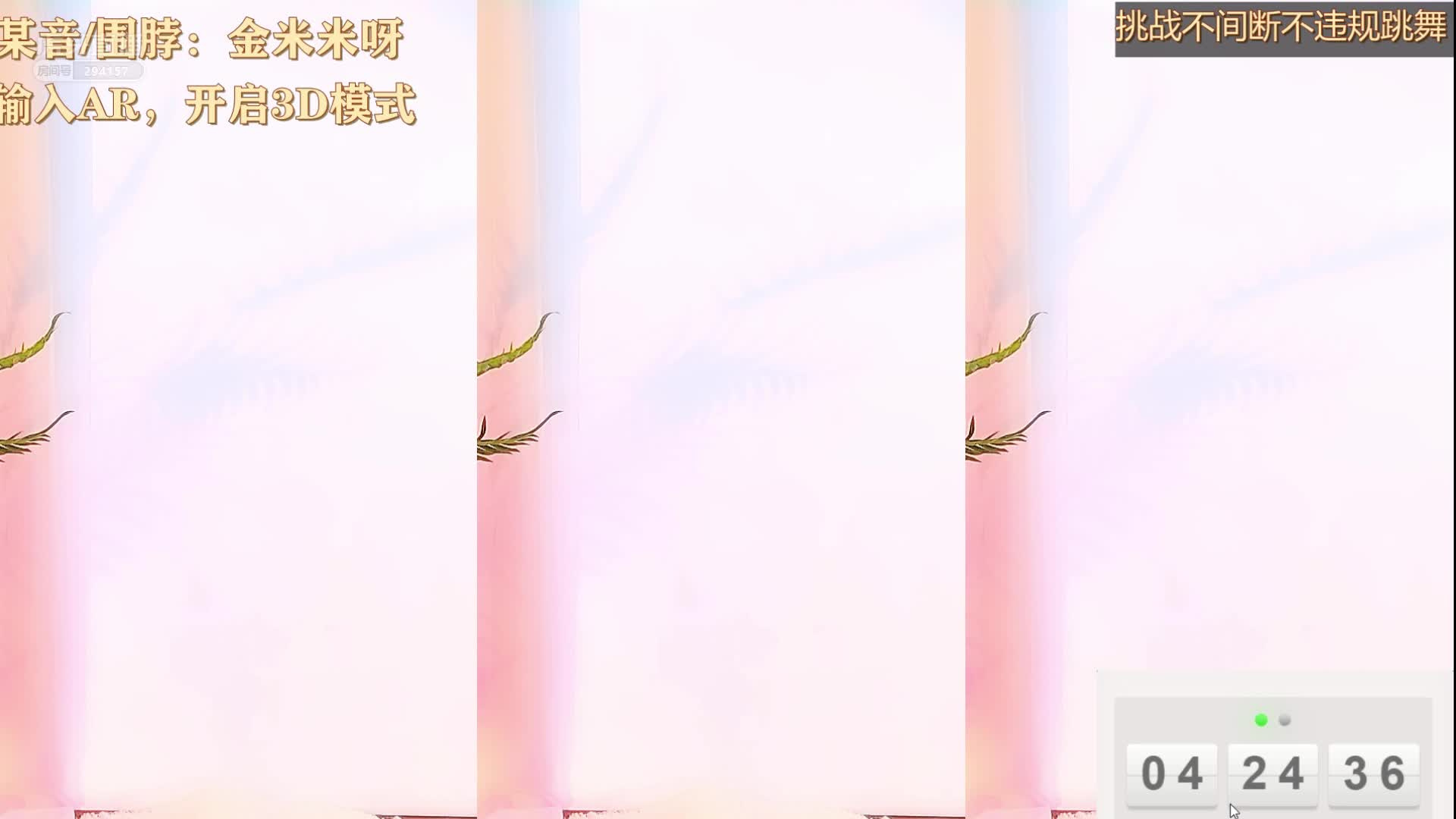 【金米米】性感短裙热舞前奏，实属带劲！