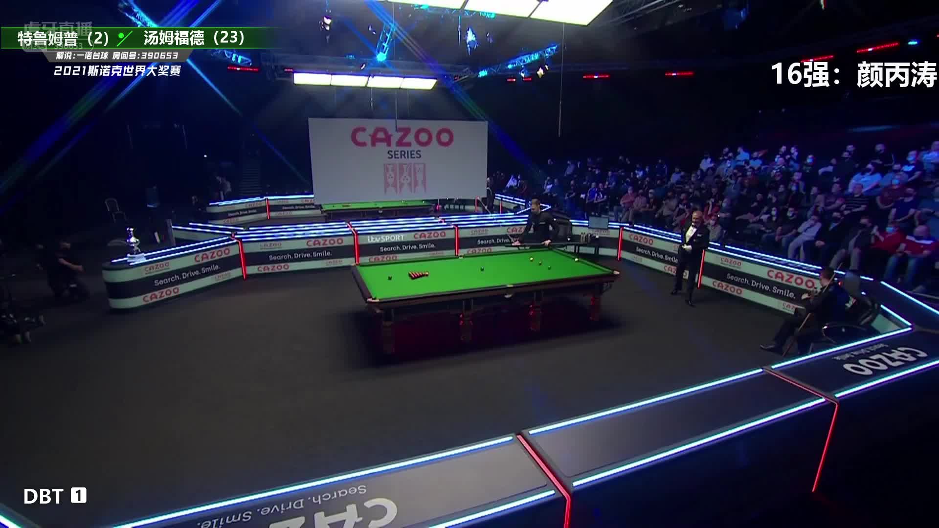 贾德·特鲁姆普 VS 汤姆·福德 2021世界大奖赛 一诺解说